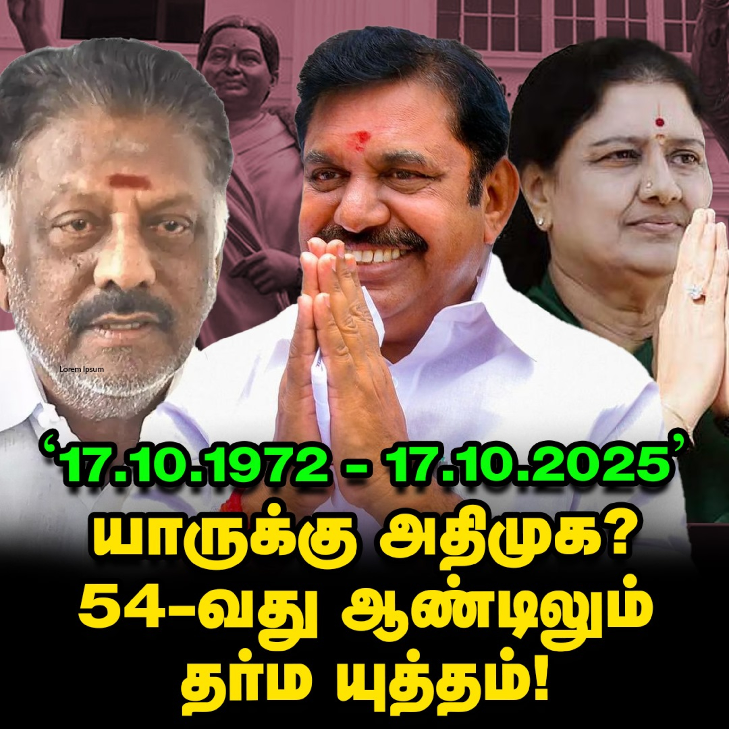 Sasikala-வின் சபதம் , EPS ஆக்‌ஷன் , 'ADMK 54' வெடி! | Elangovan Explains
