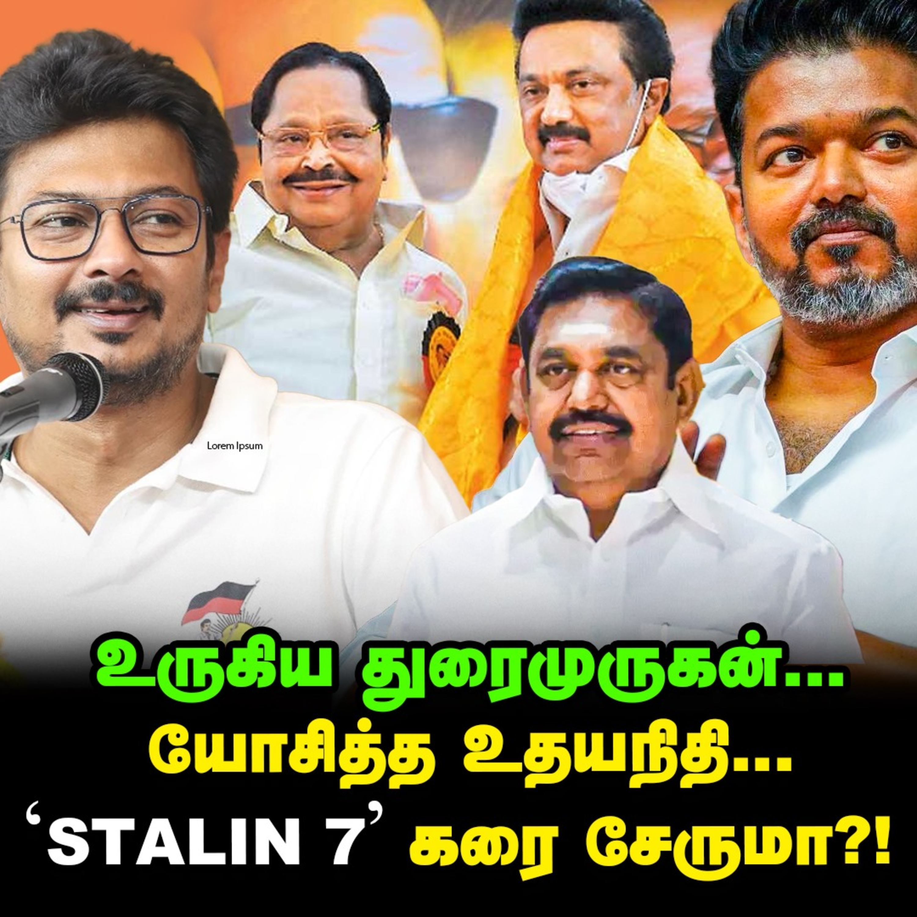 Duraimurugan-க்கு ஜாக்பாட்...Vijay-க்கு எதிராக Udhayanidhi மூவ்! | Elangovan Explains