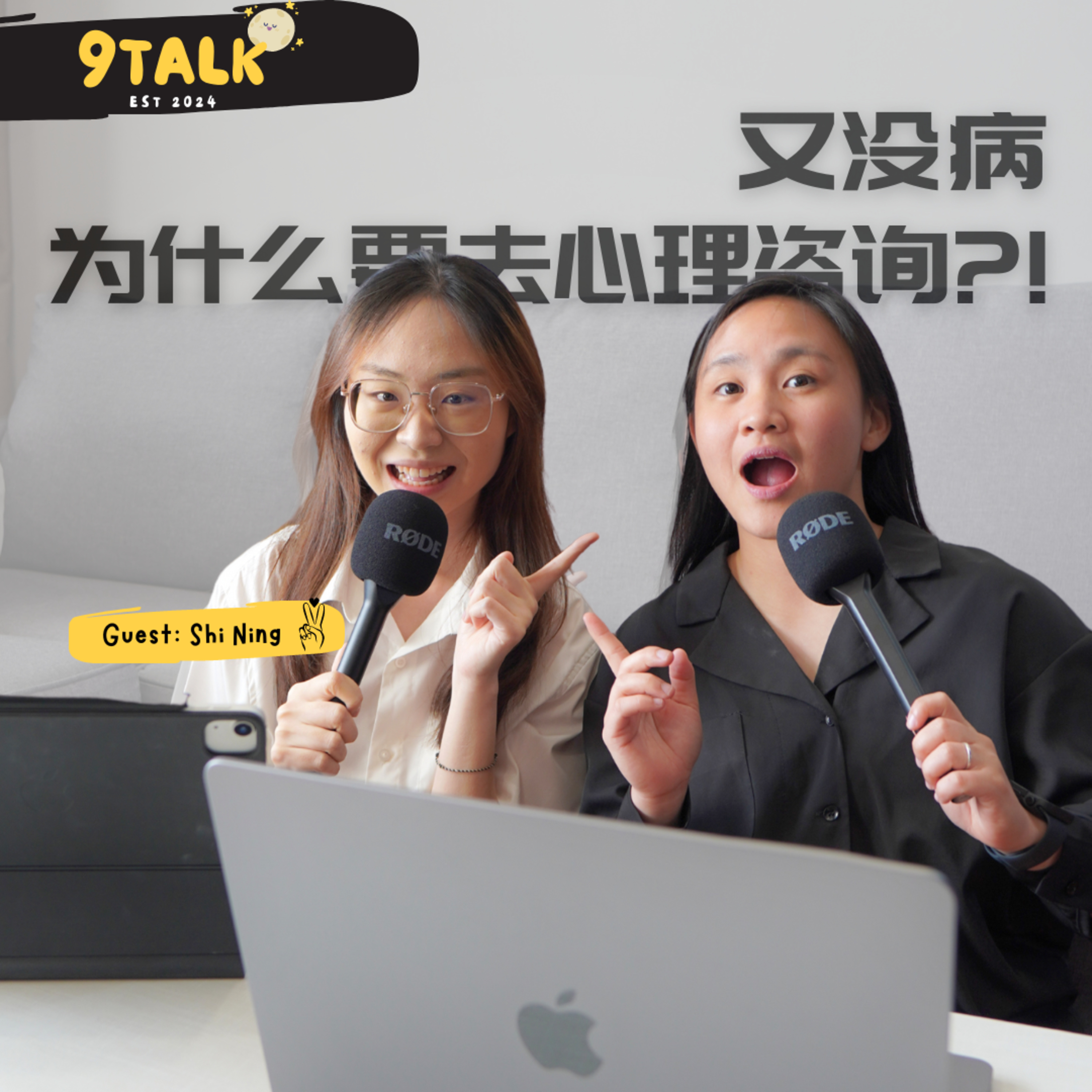9Talk-夜聊
