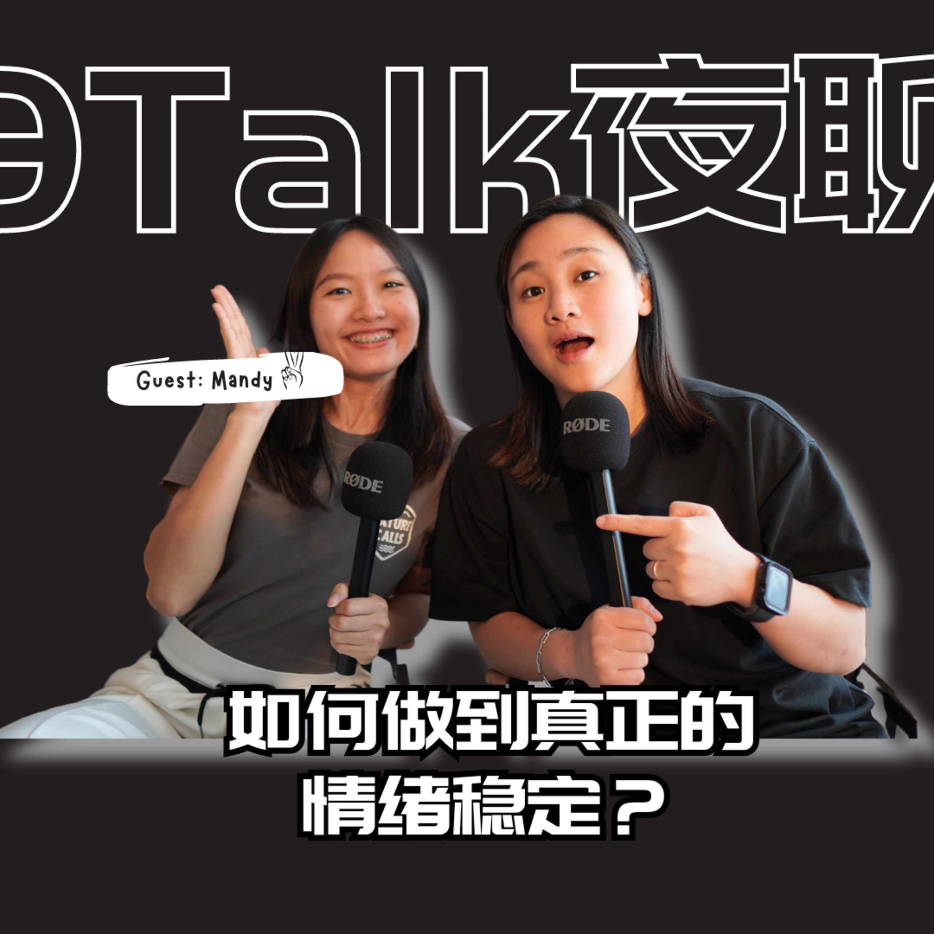 9Talk-夜聊