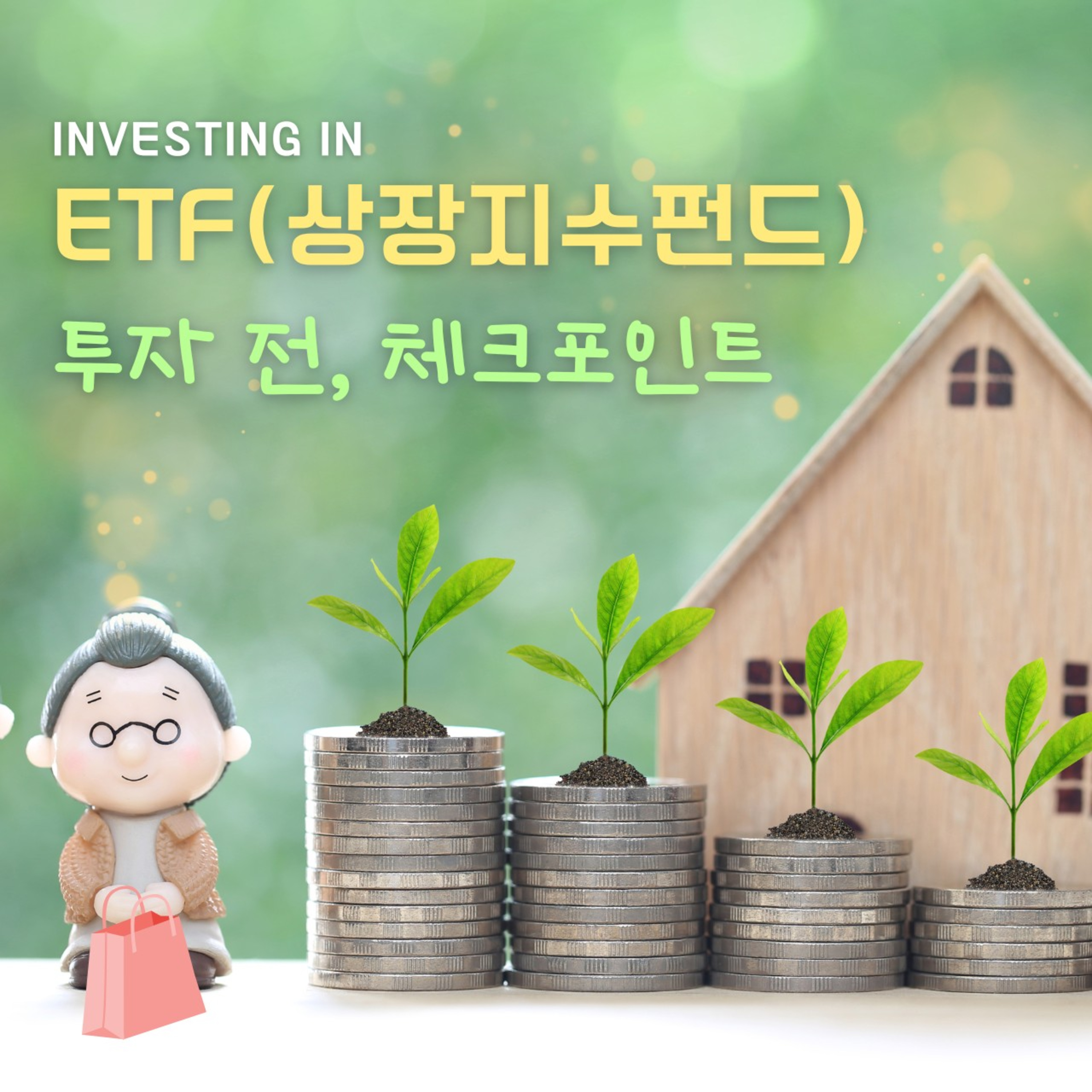 ETF(상장지수펀드) 투자전 체크 포인트 106화