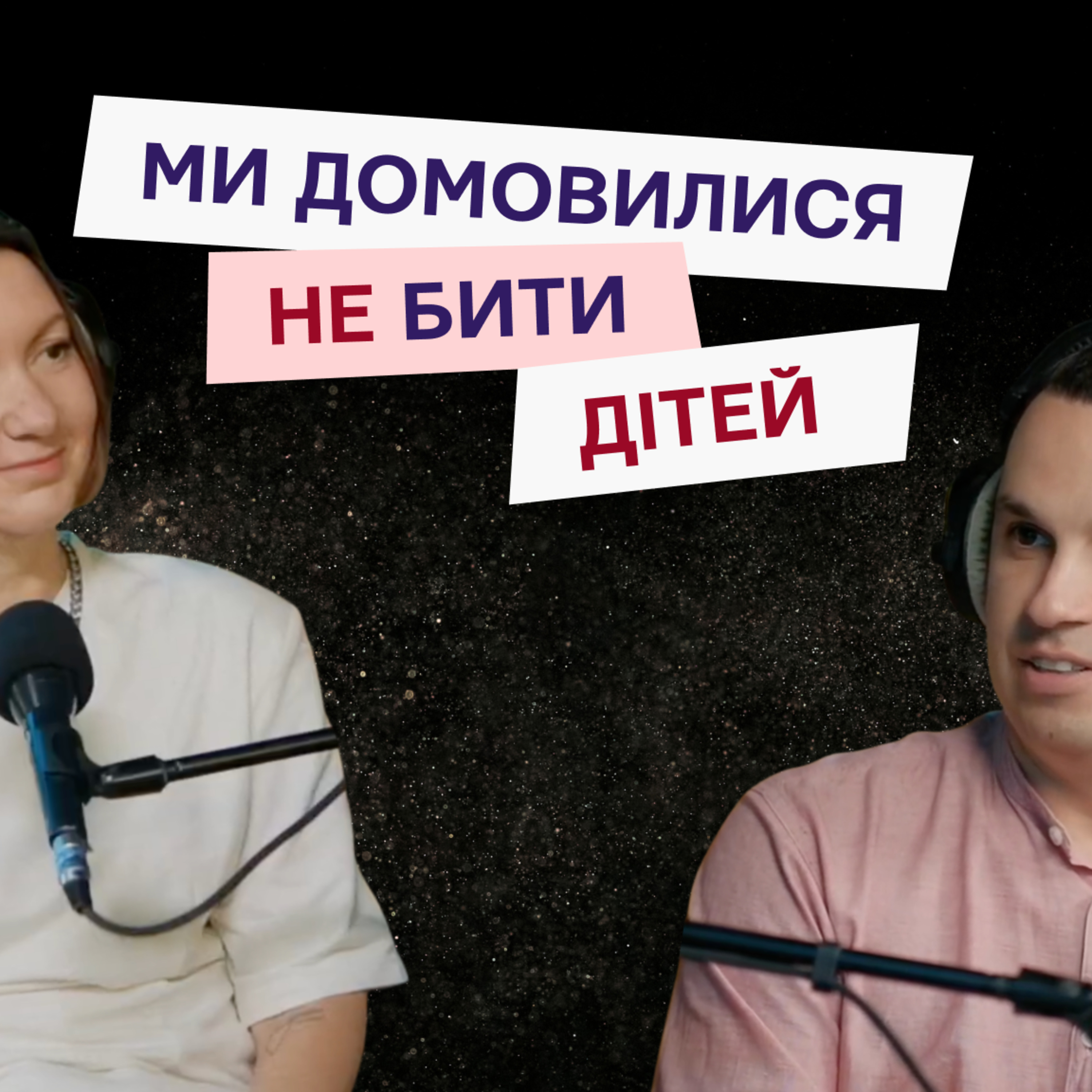 Фінансова грамотність та життєві навички: як виховувати відповідальних дітей episode artwork