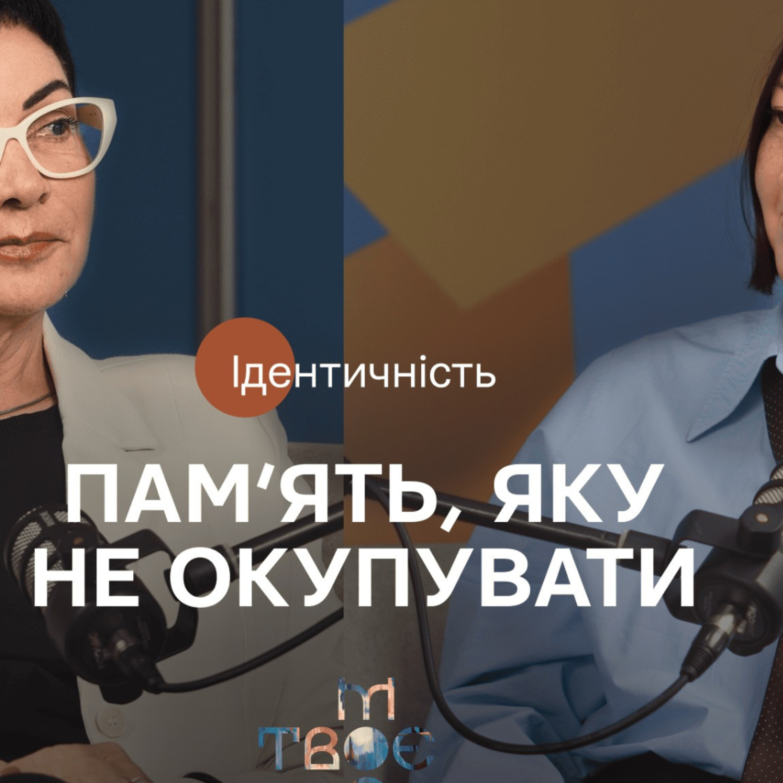Вимушена еміграція, єврейське коріння та Лімуд: історія Галини Рибнікової episode artwork