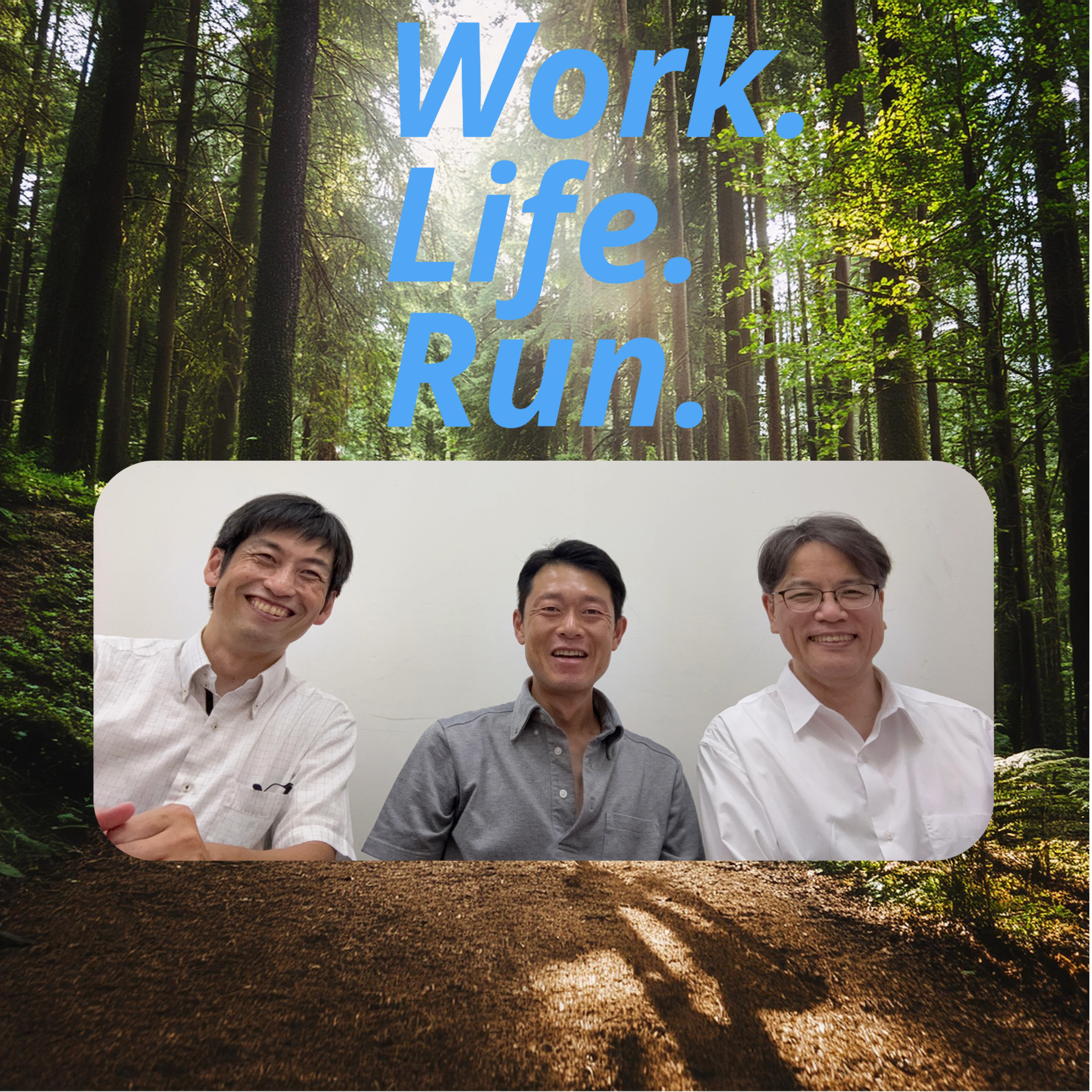 #51 働き手にとってのグッドビジネスとは何か ①/後藤啓一さん、所健司さん episode artwork