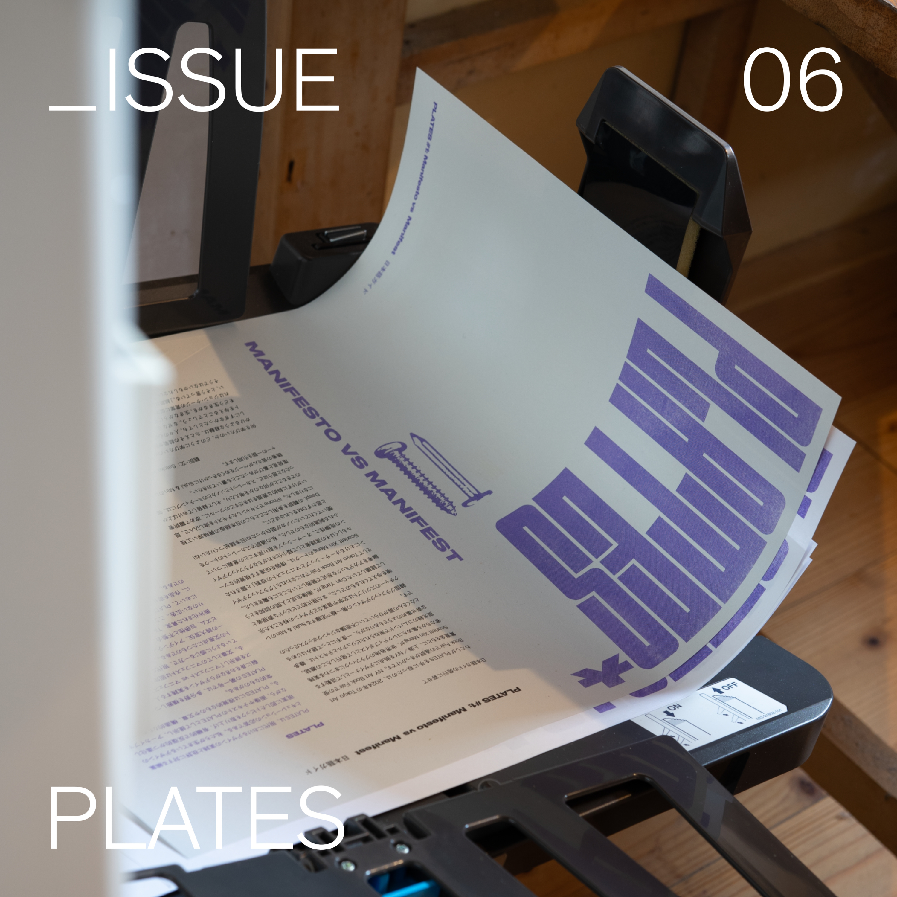 _ISSUE Vol.6 : 『PLATES』という営み