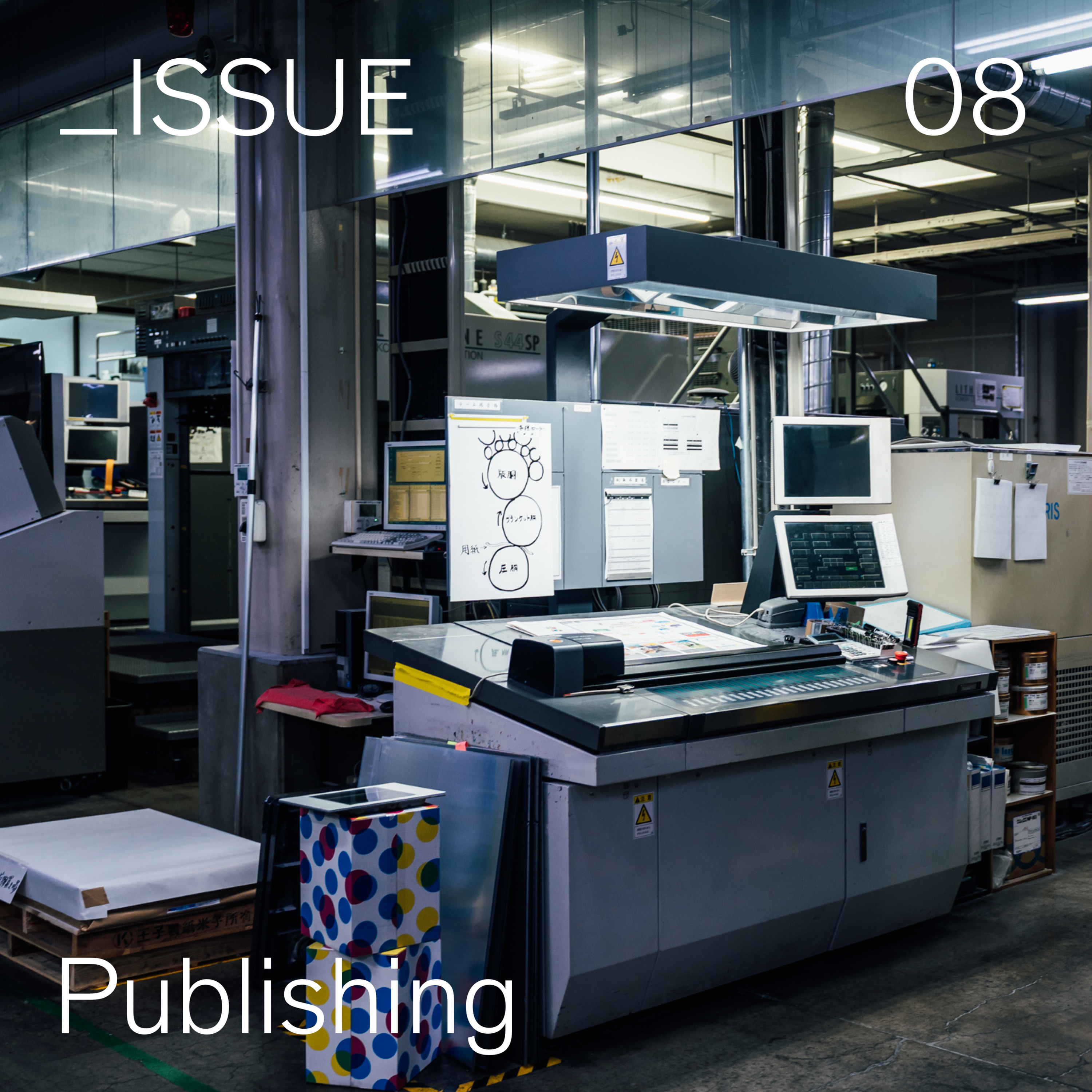 ＿ISSUE Vol.8: Publishing