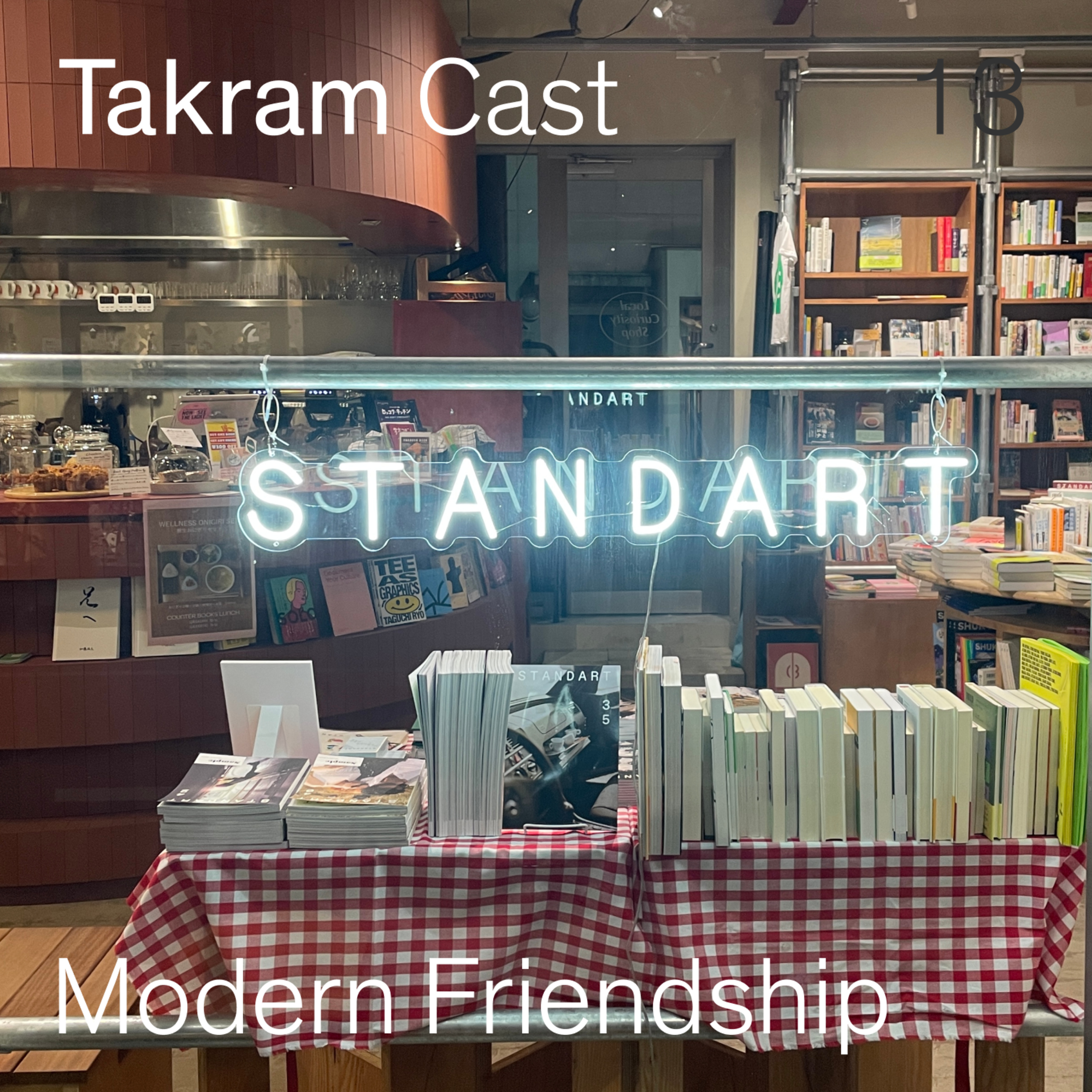 コーヒーとフレンドシップ