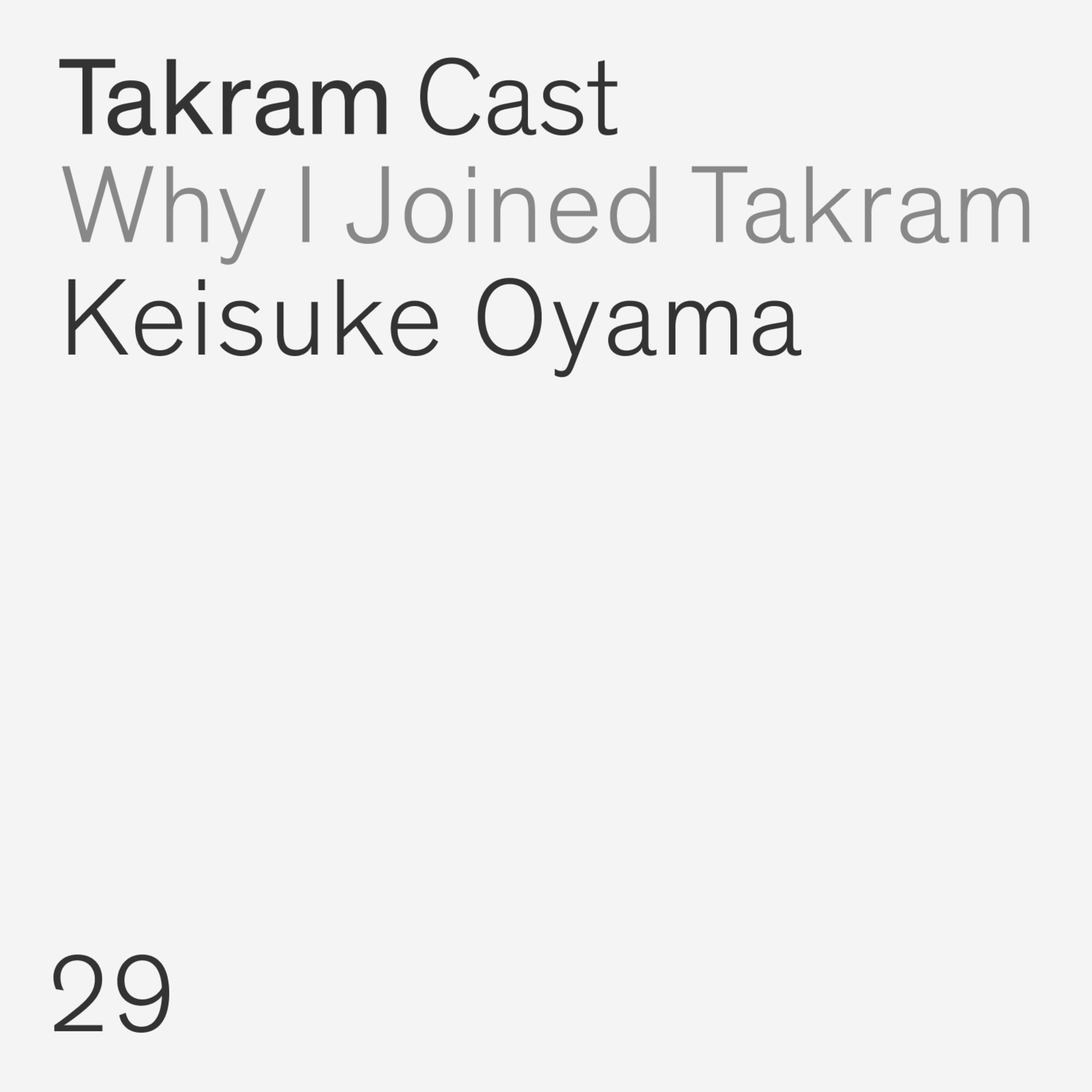 Why I joined Takram #29 小山慶祐