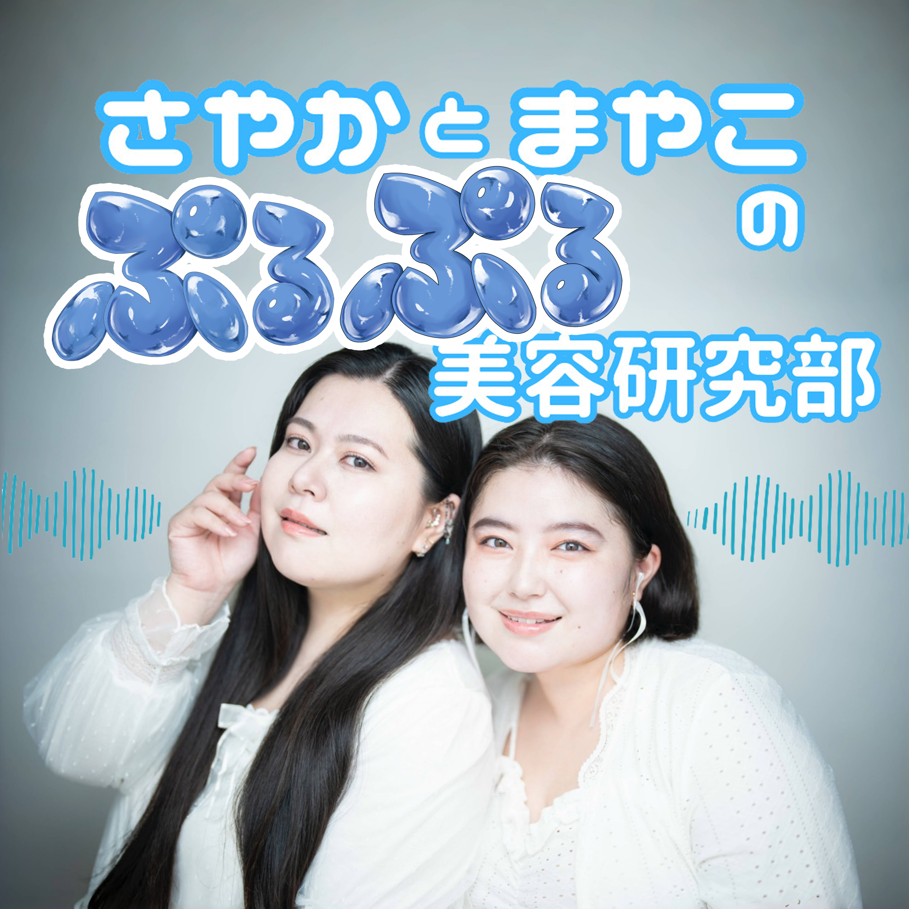 Ep.0 はじめまして! episode artwork