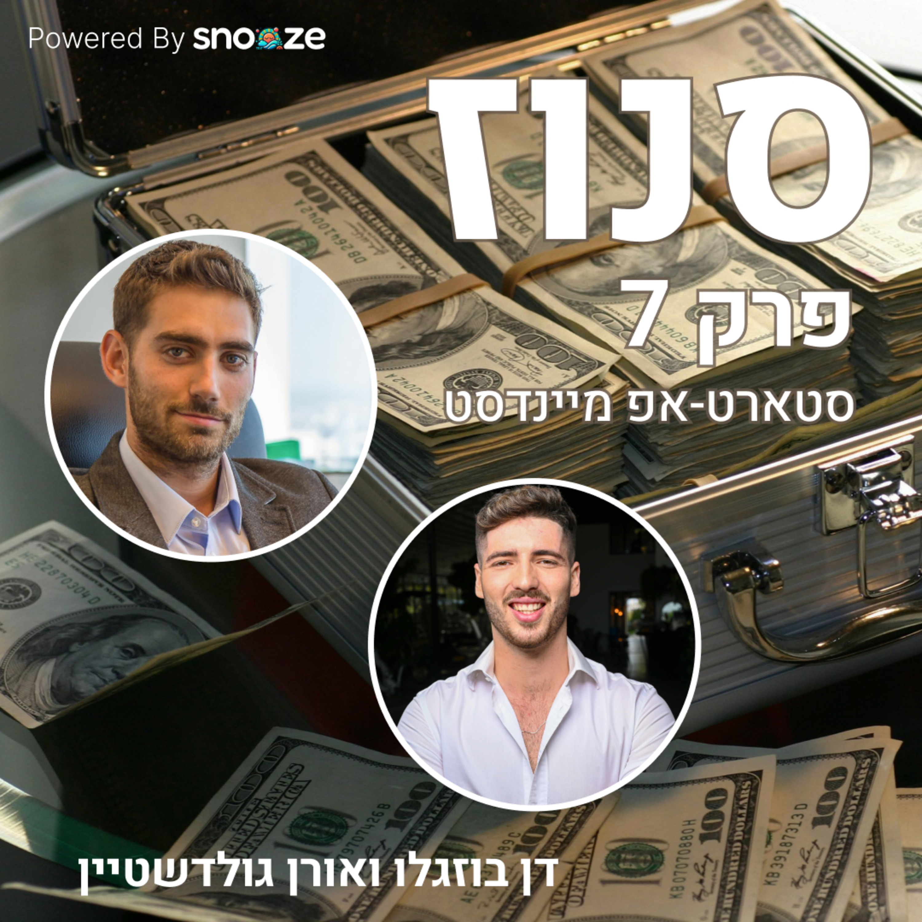 Snooze | סנוז