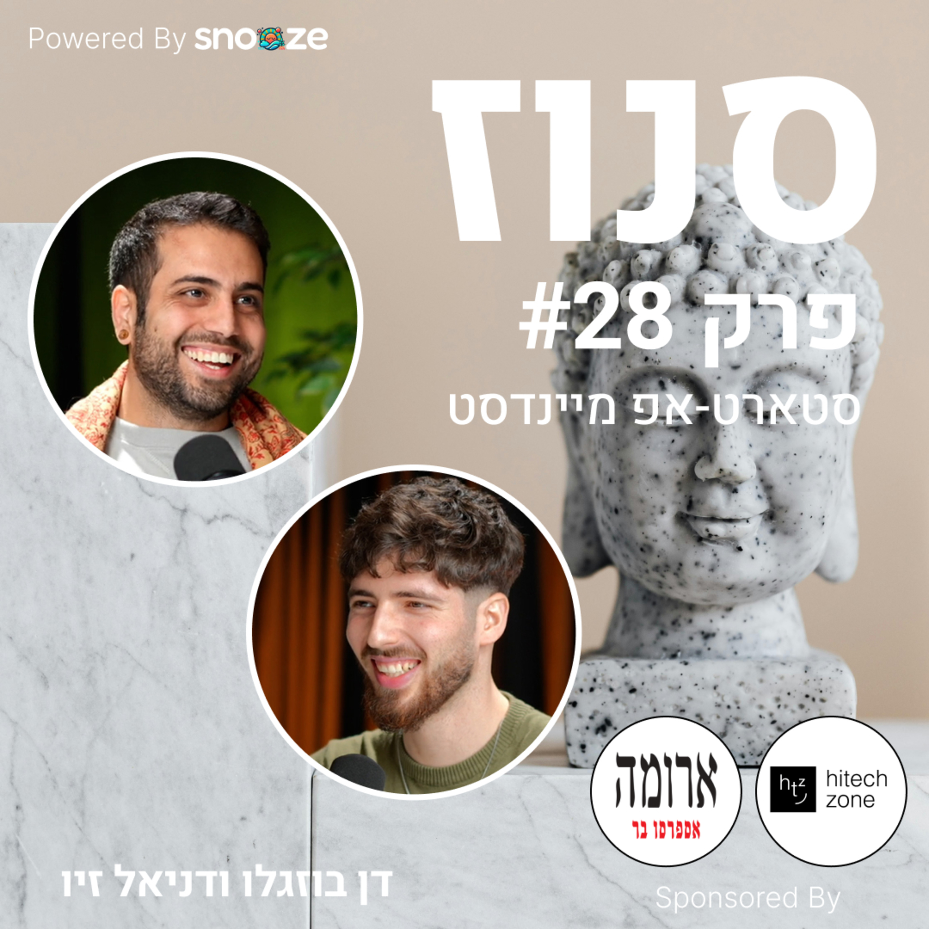 מה קורה ביום שאחרי ההשקעה? (דניאל זיו, Principal בגלילות קפיטל) | פרק #28