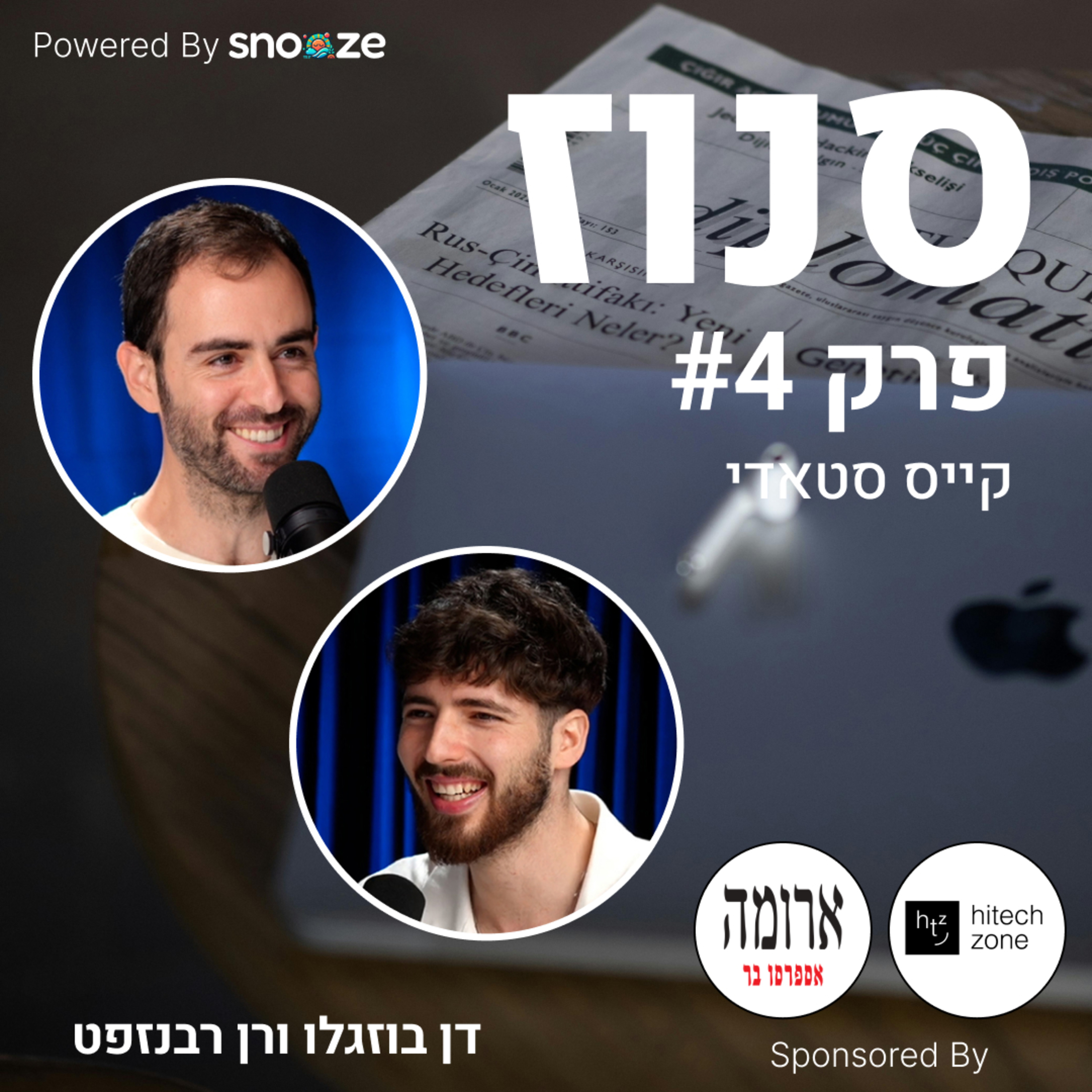 איך נמכרה Epsagon ב-500 מיליון דולר? (רן רבנזפט, שותף מייסד ו-CTO ב-Epsagon ו-Harmony) | פרק #4