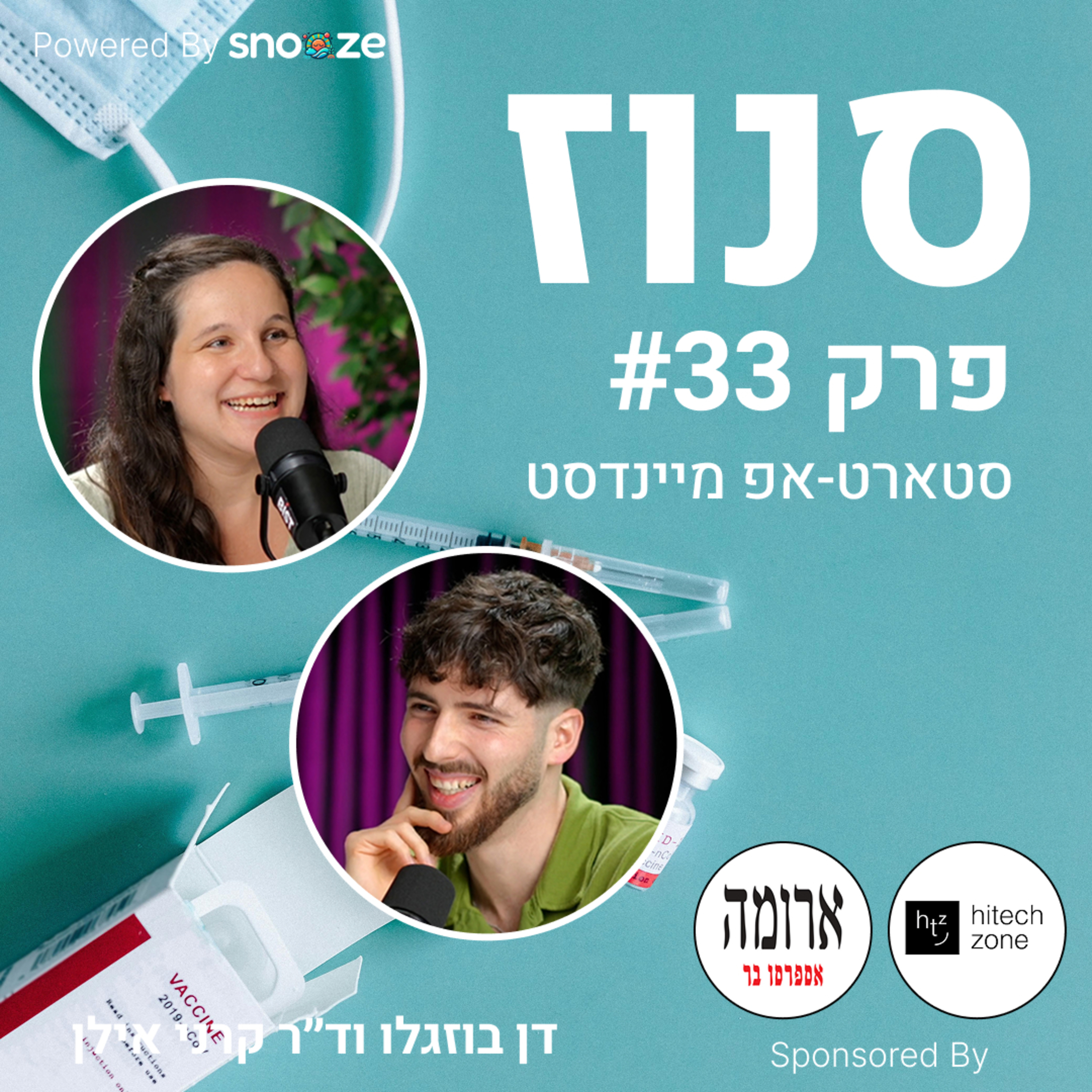 האם אפשר להקים סטאראט-אפ בלי לוותר על דברים אחרים? (ד״ר קרני אילן, מנכ״לית Feminai) | פרק #33