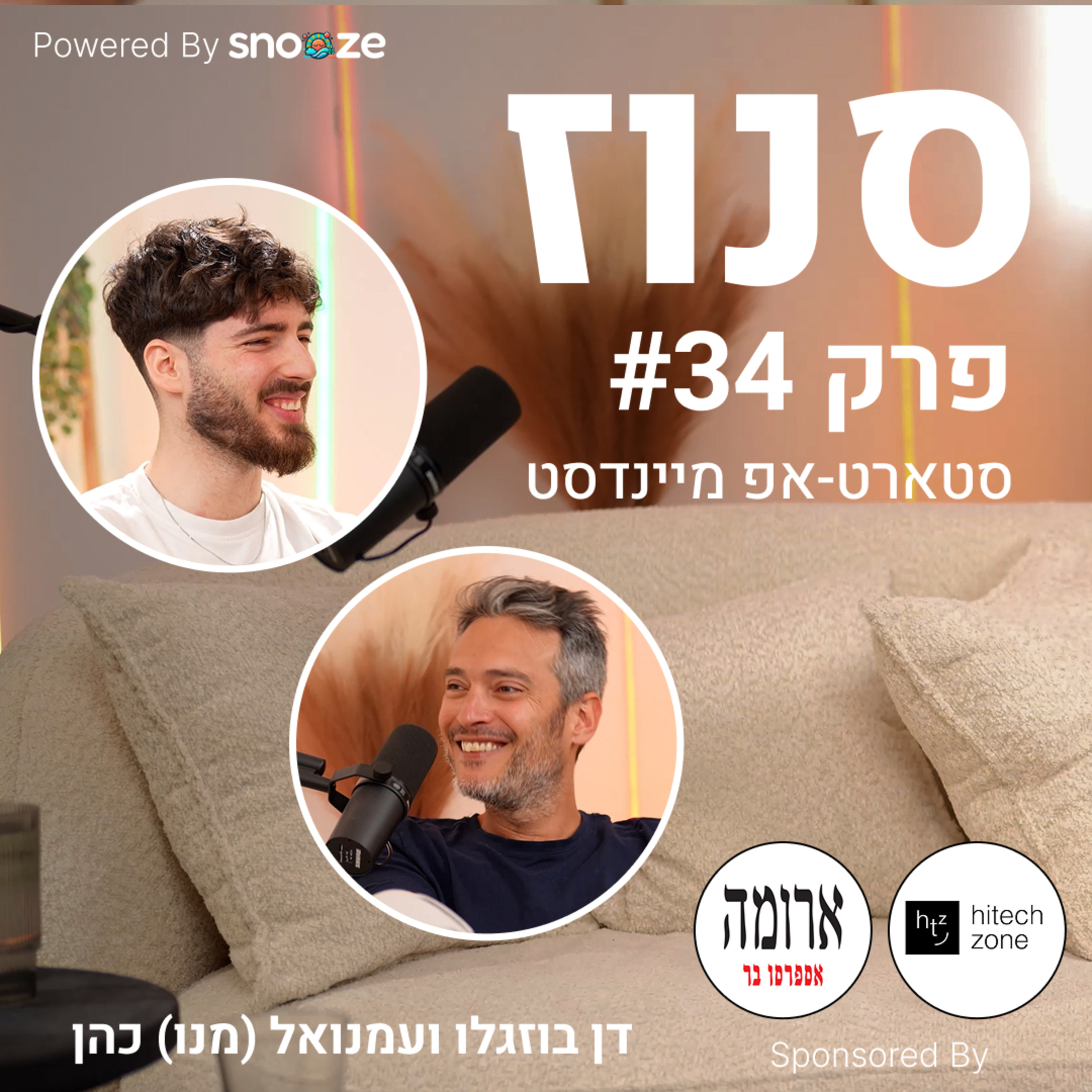 איך לבנות את הברנד של הסטארטאפ? (עמנואל כהן, Head of Marketing @ Monday CRM) | פרק #34