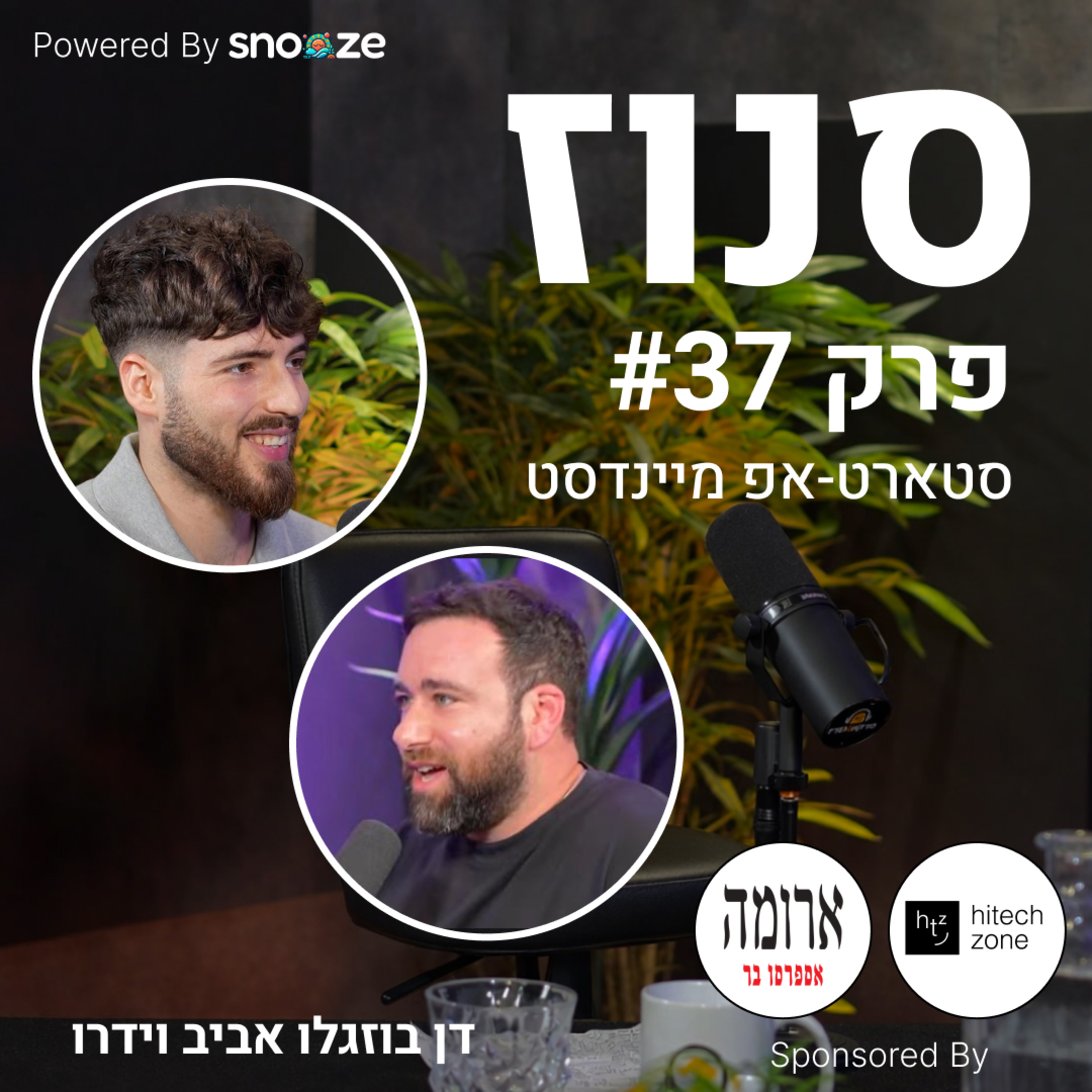 איך לשלב משפיענים בשיווק שלנו? (אביב וידרו, Influencer Marketing Team Lead @ Candivore) | פרק #37