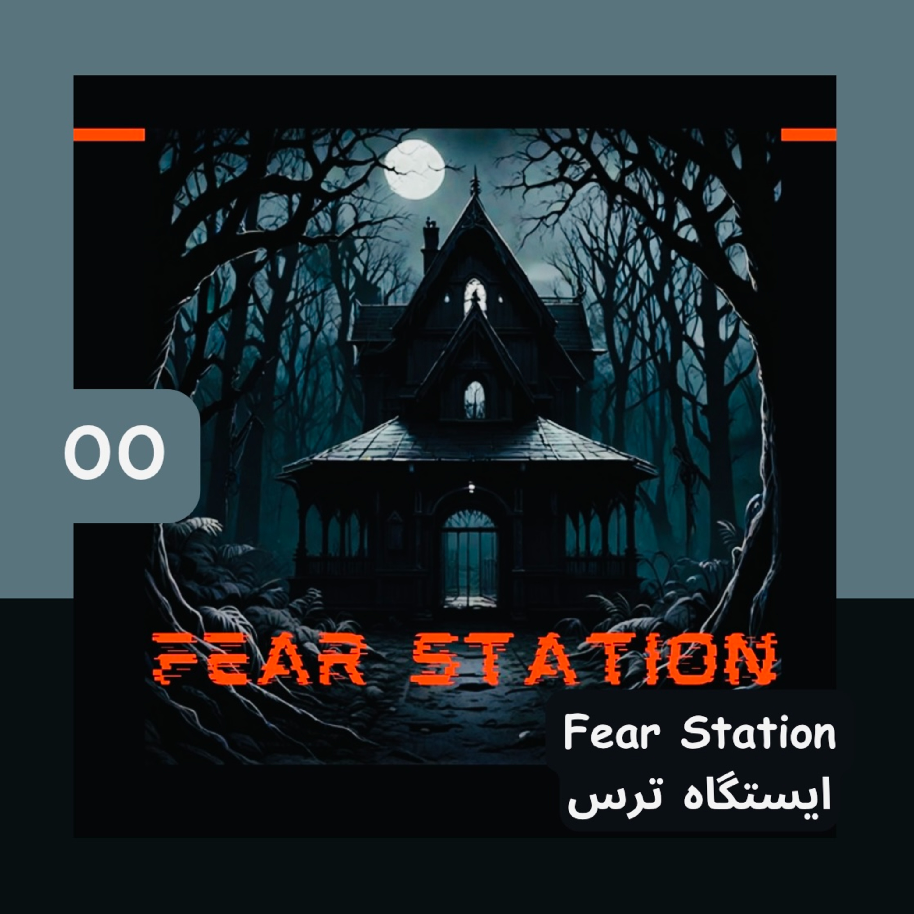 کاور 00 - مقدمه