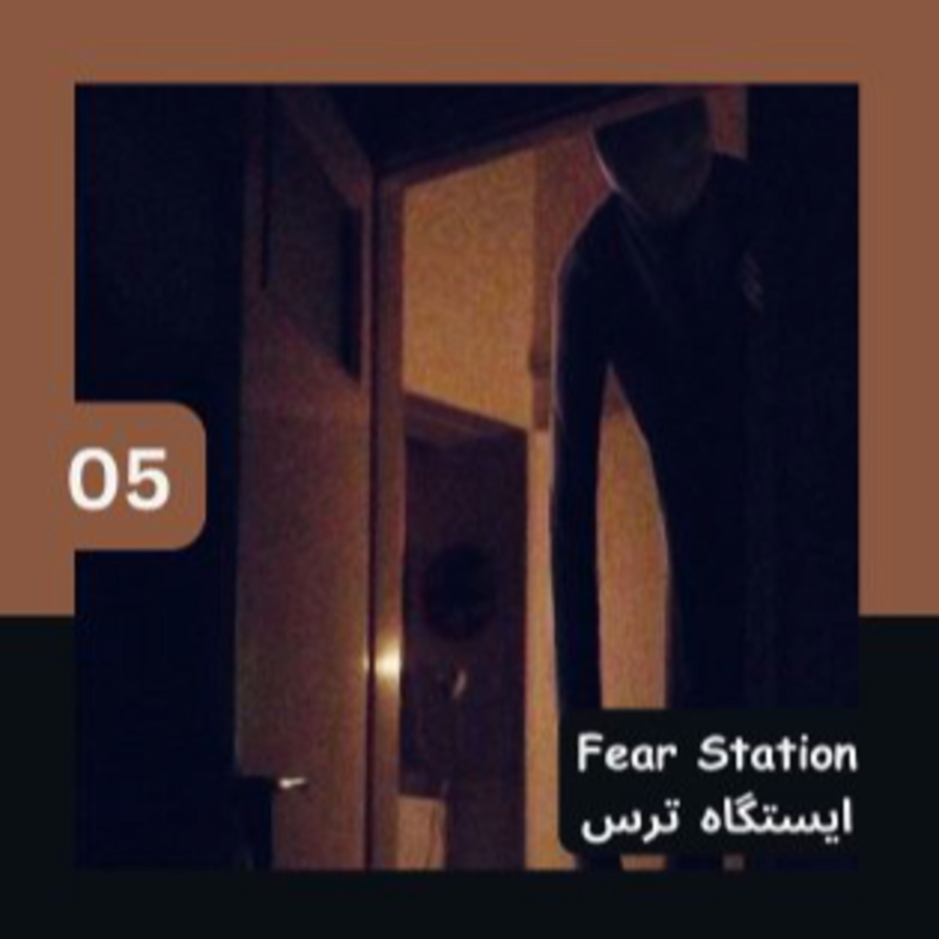 کاور 05 - مرد تاریک