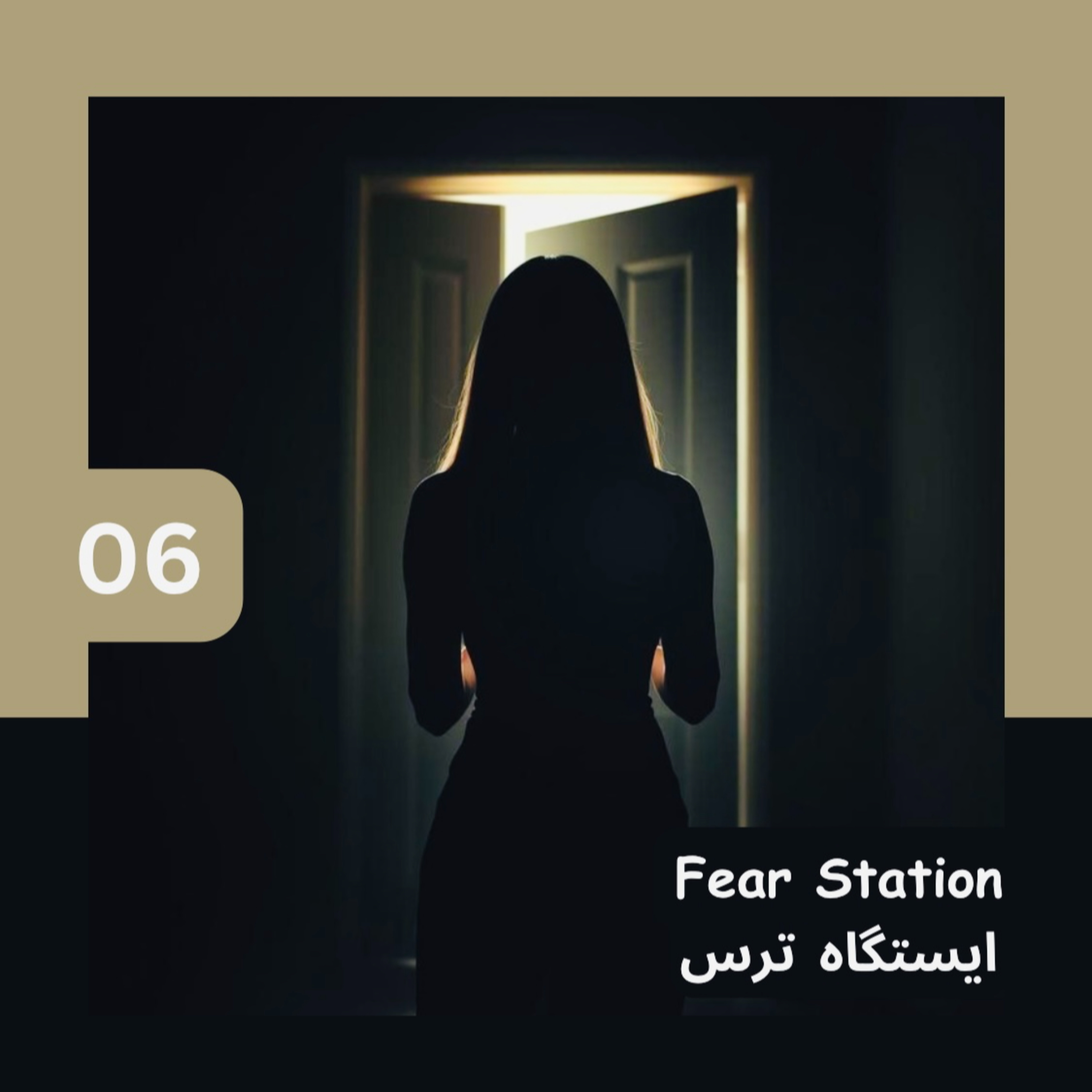 کاور 06 - همه چی درست میشه