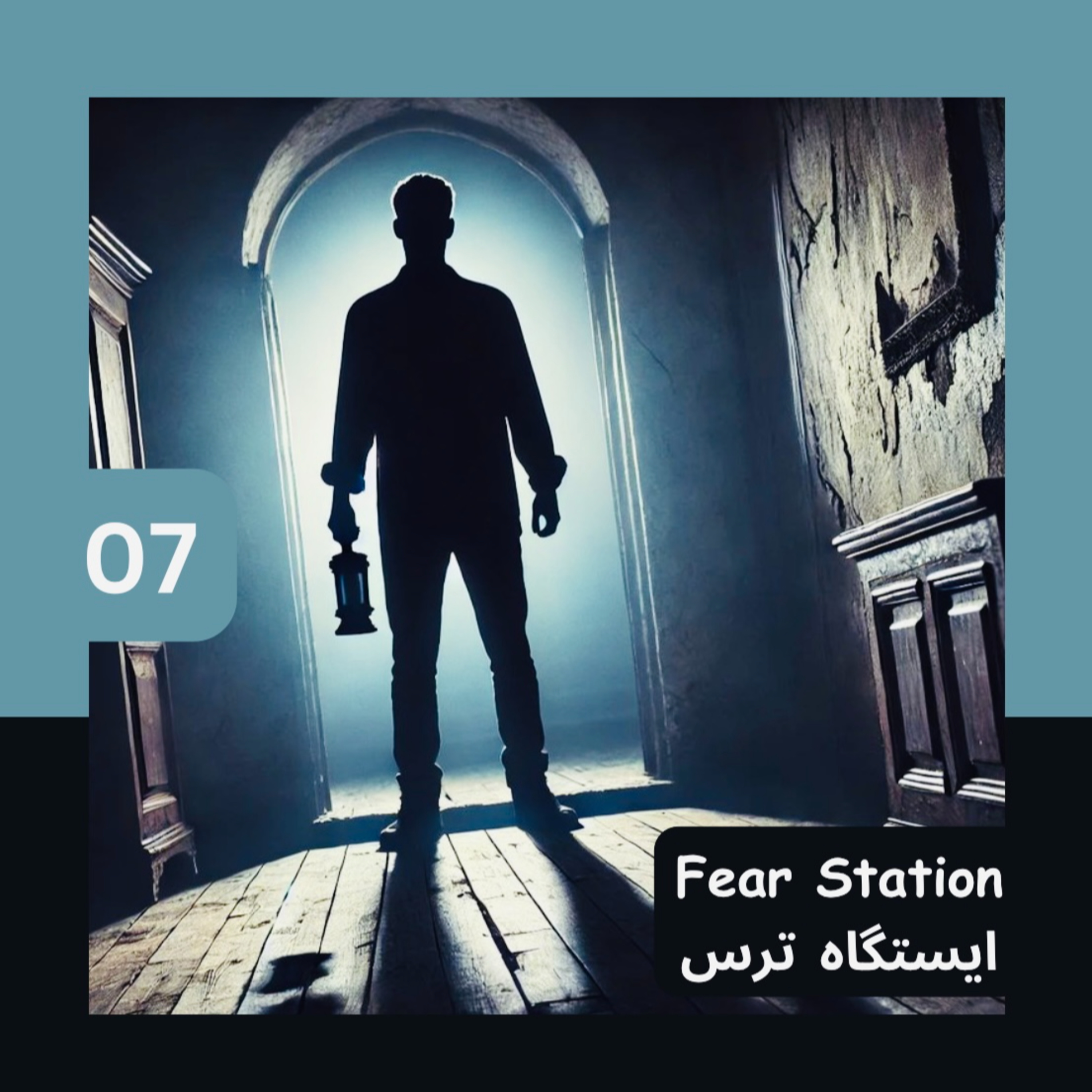 کاور 07 - داستان ترسناک برای پسرم