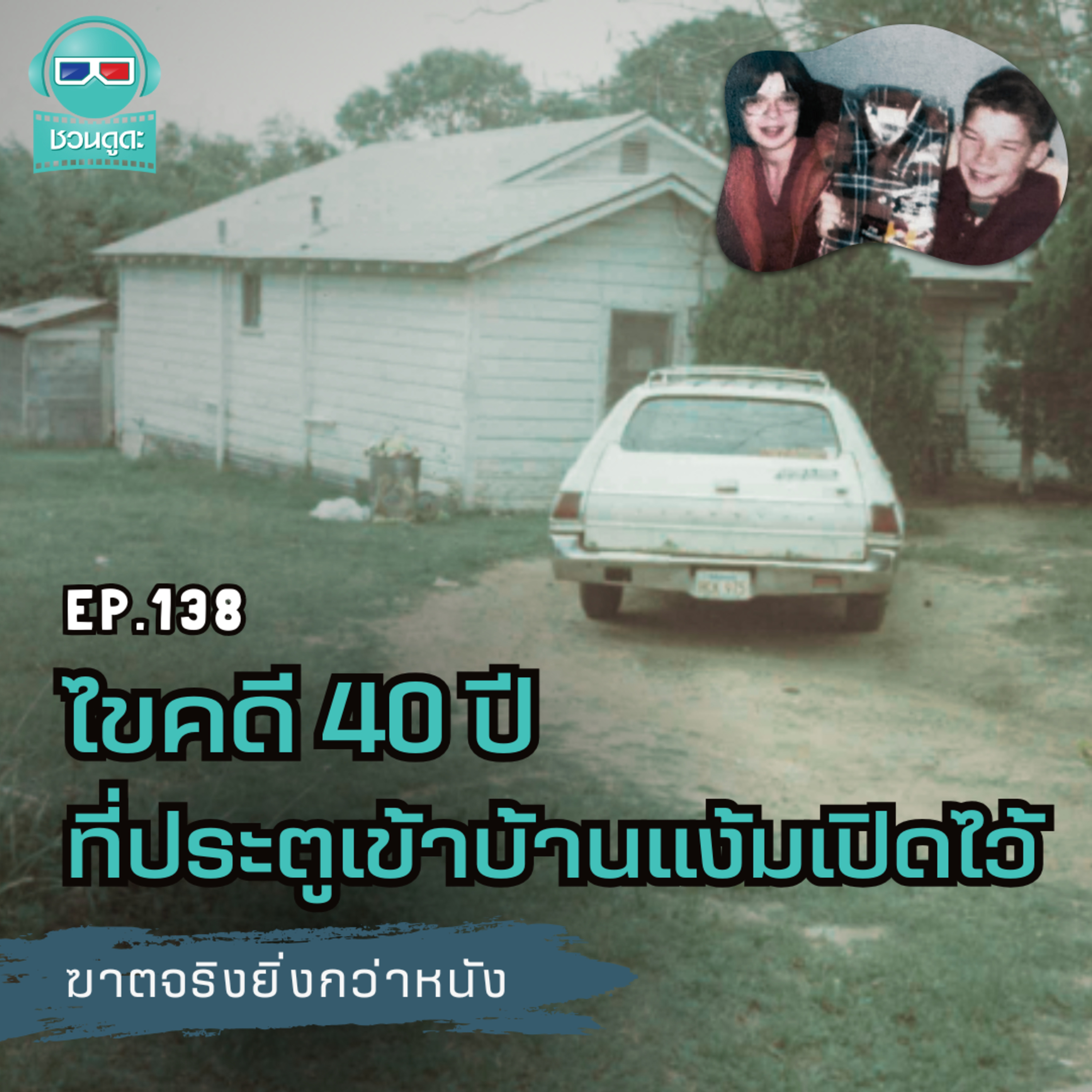 ชวนดูดะ