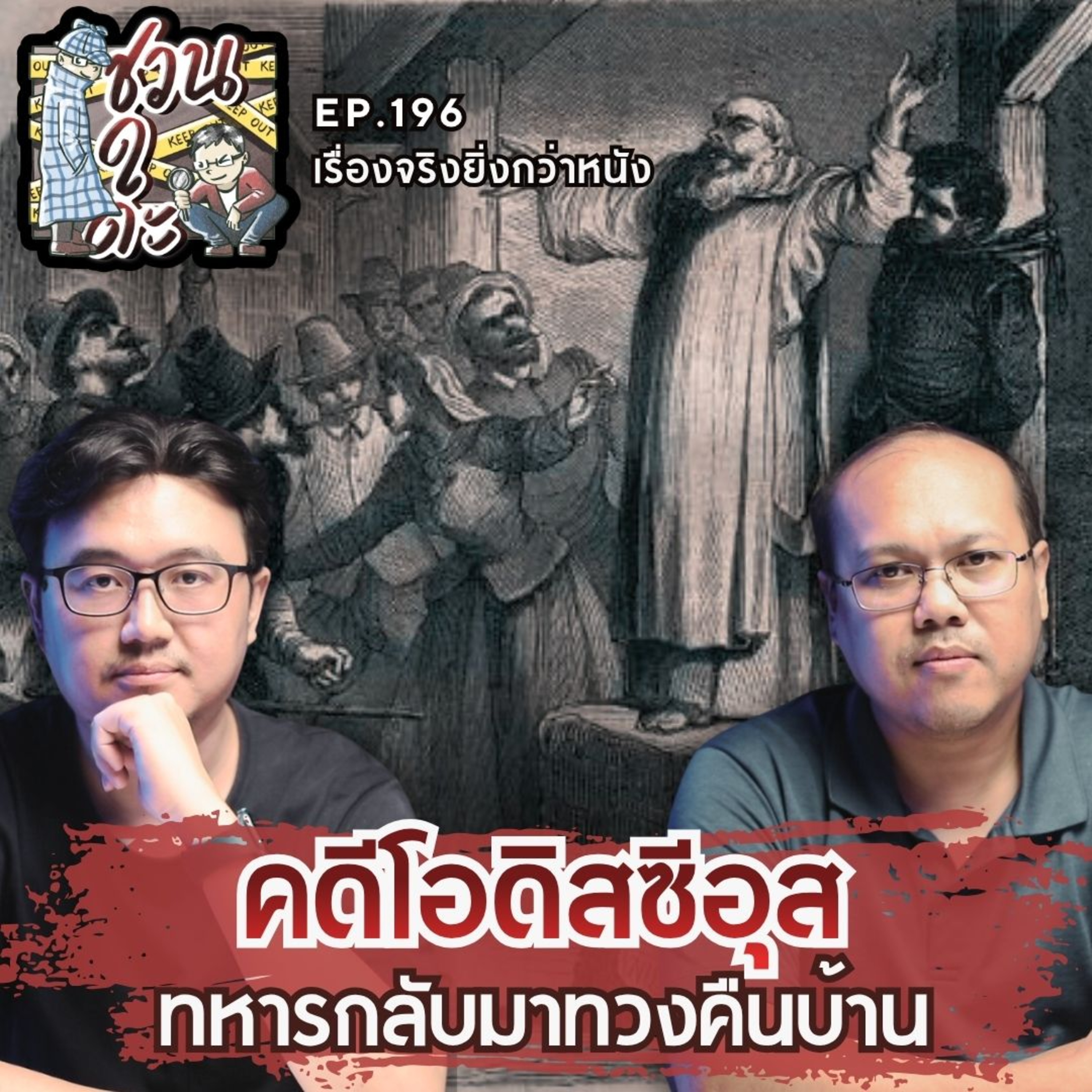 ชวนดูดะ