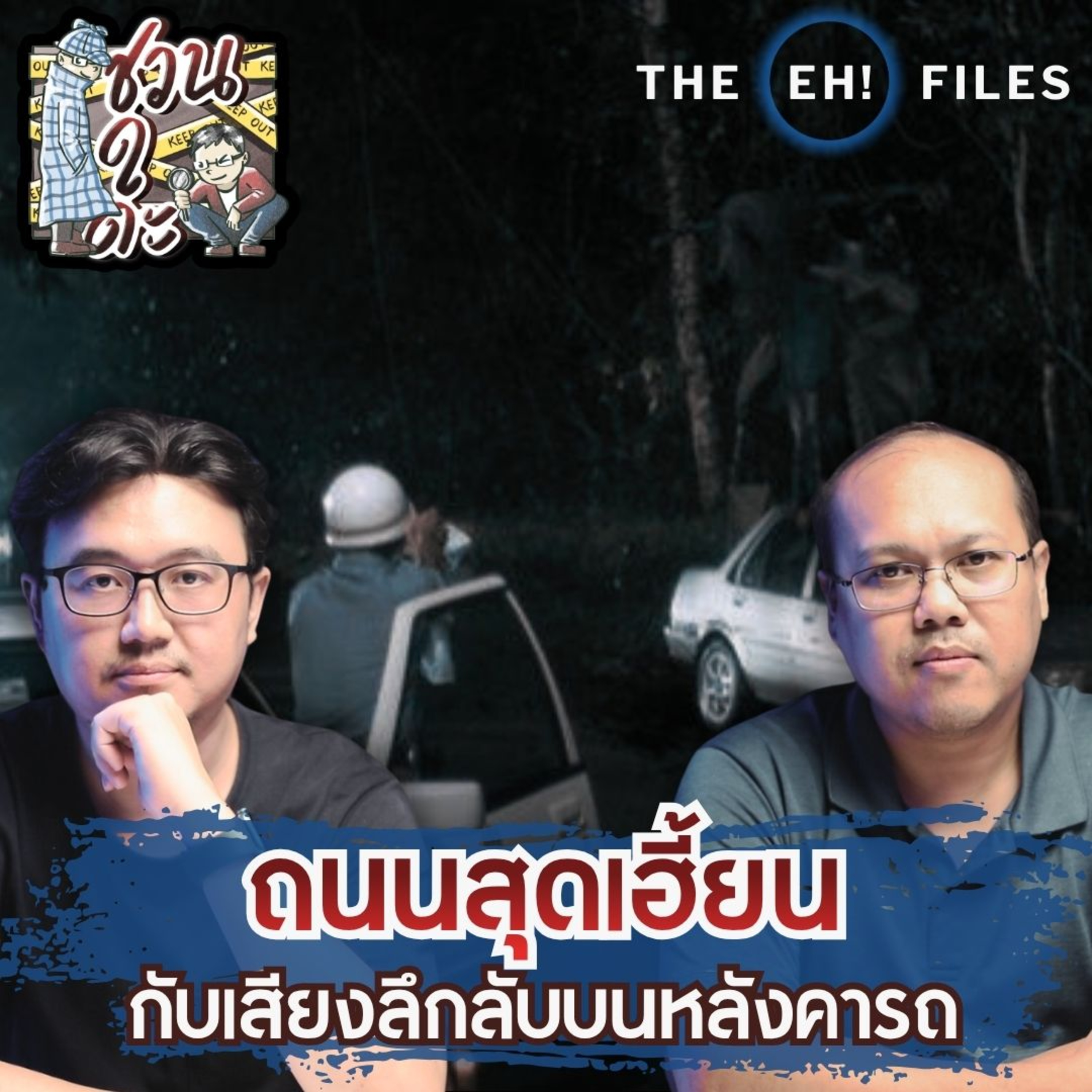 ชวนดูดะ