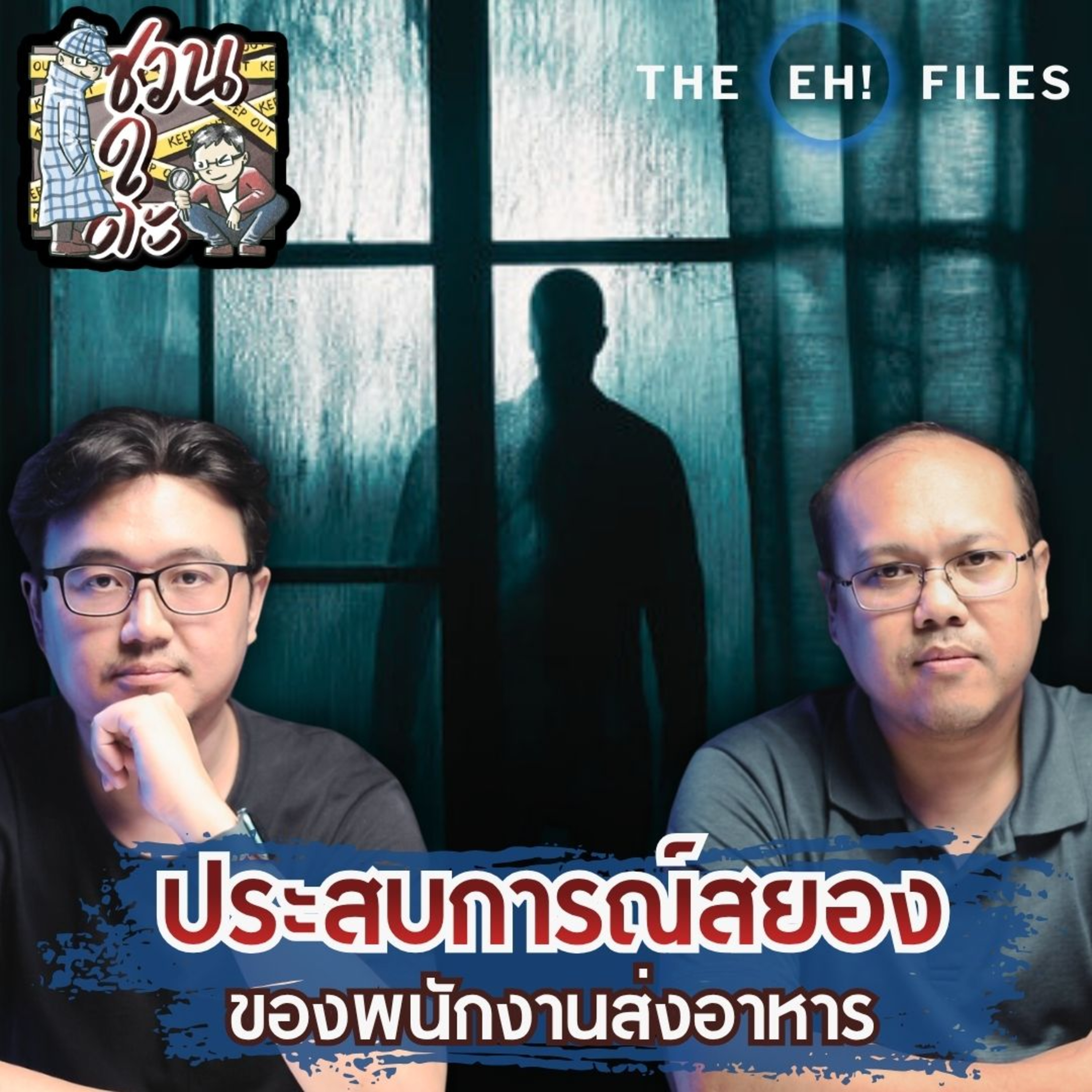 ชวนดูดะ