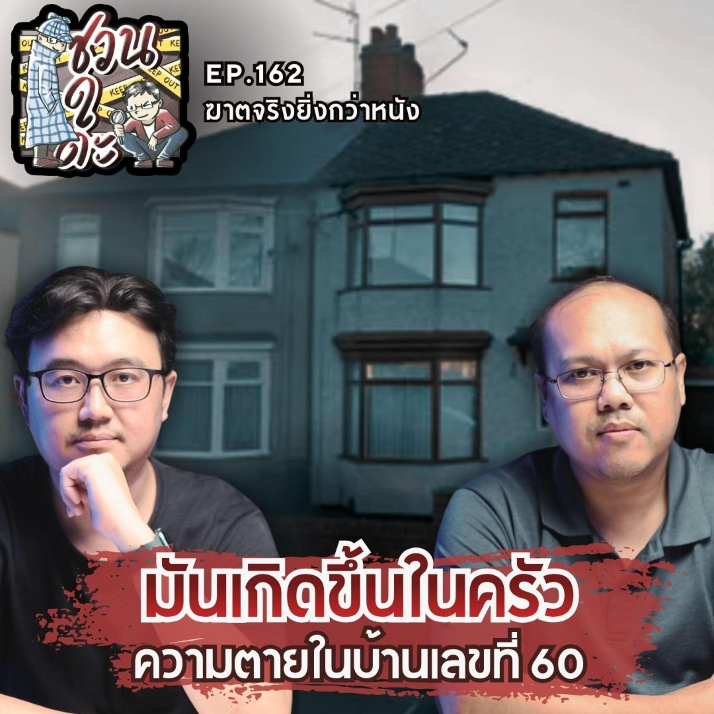 ชวนดูดะ