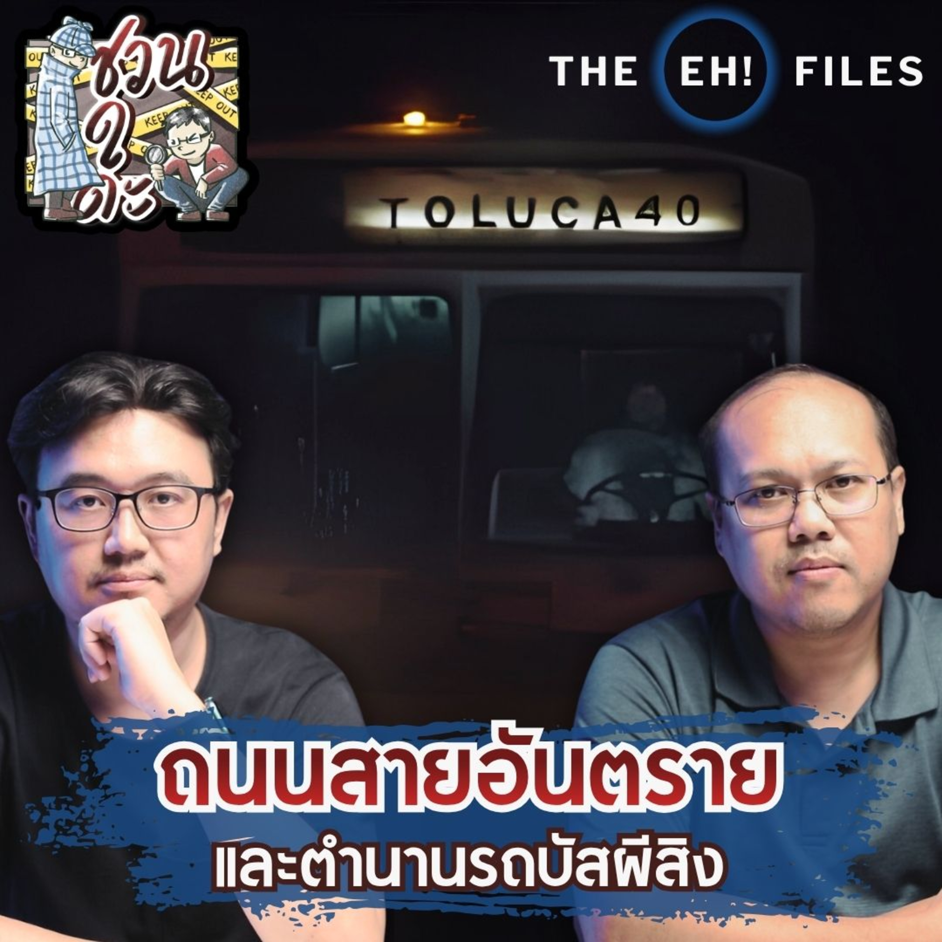 ชวนดูดะ