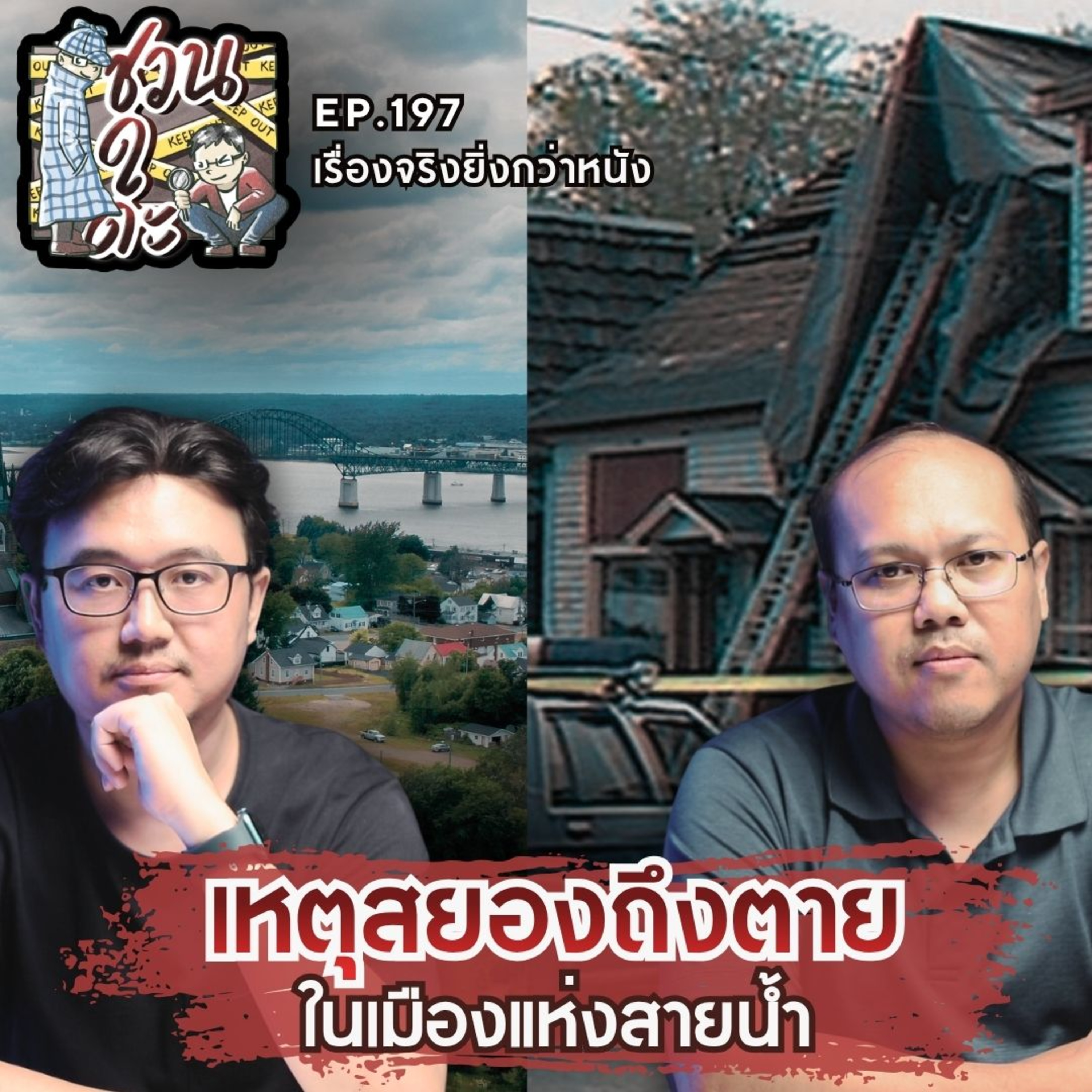 ชวนดูดะ