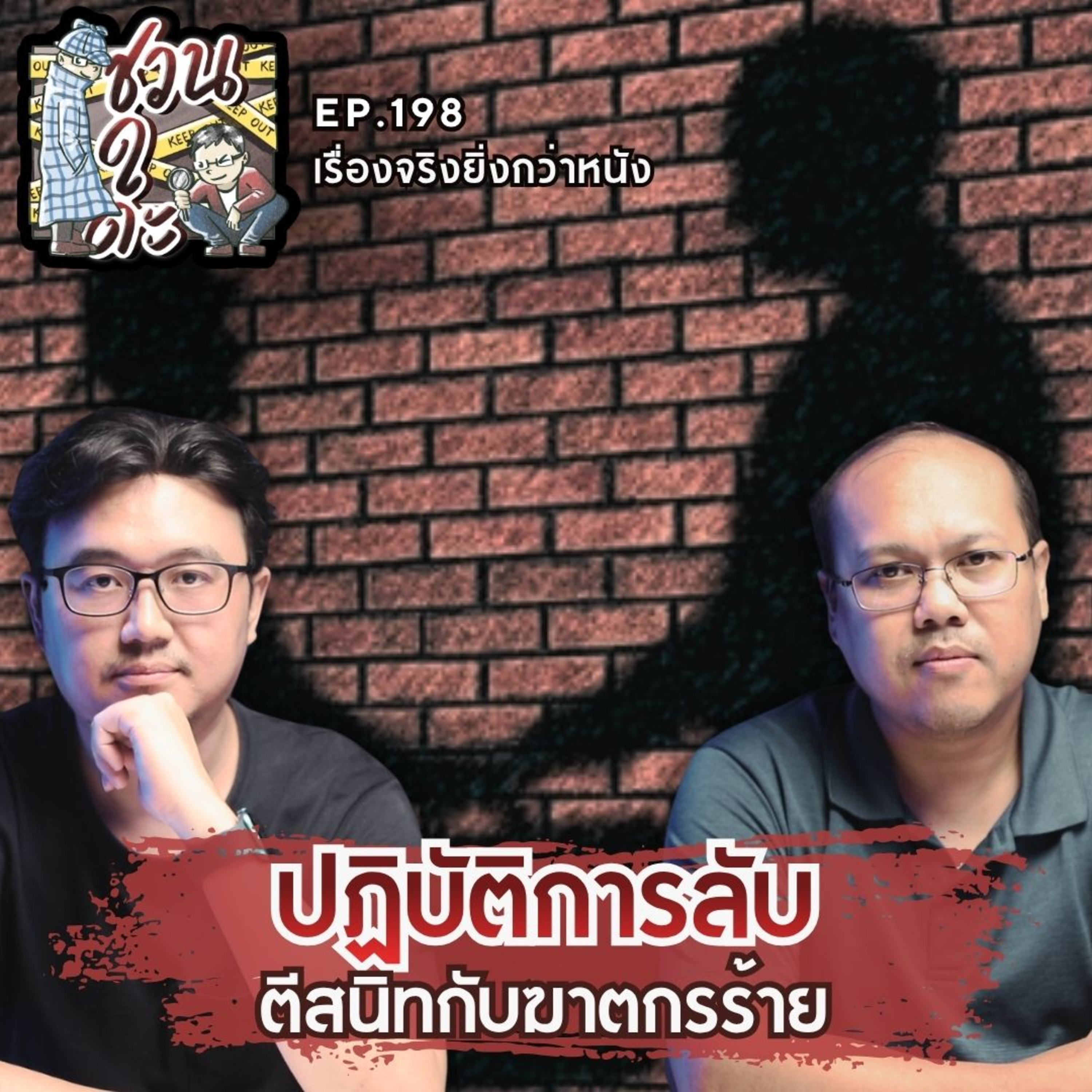 ชวนดูดะ
