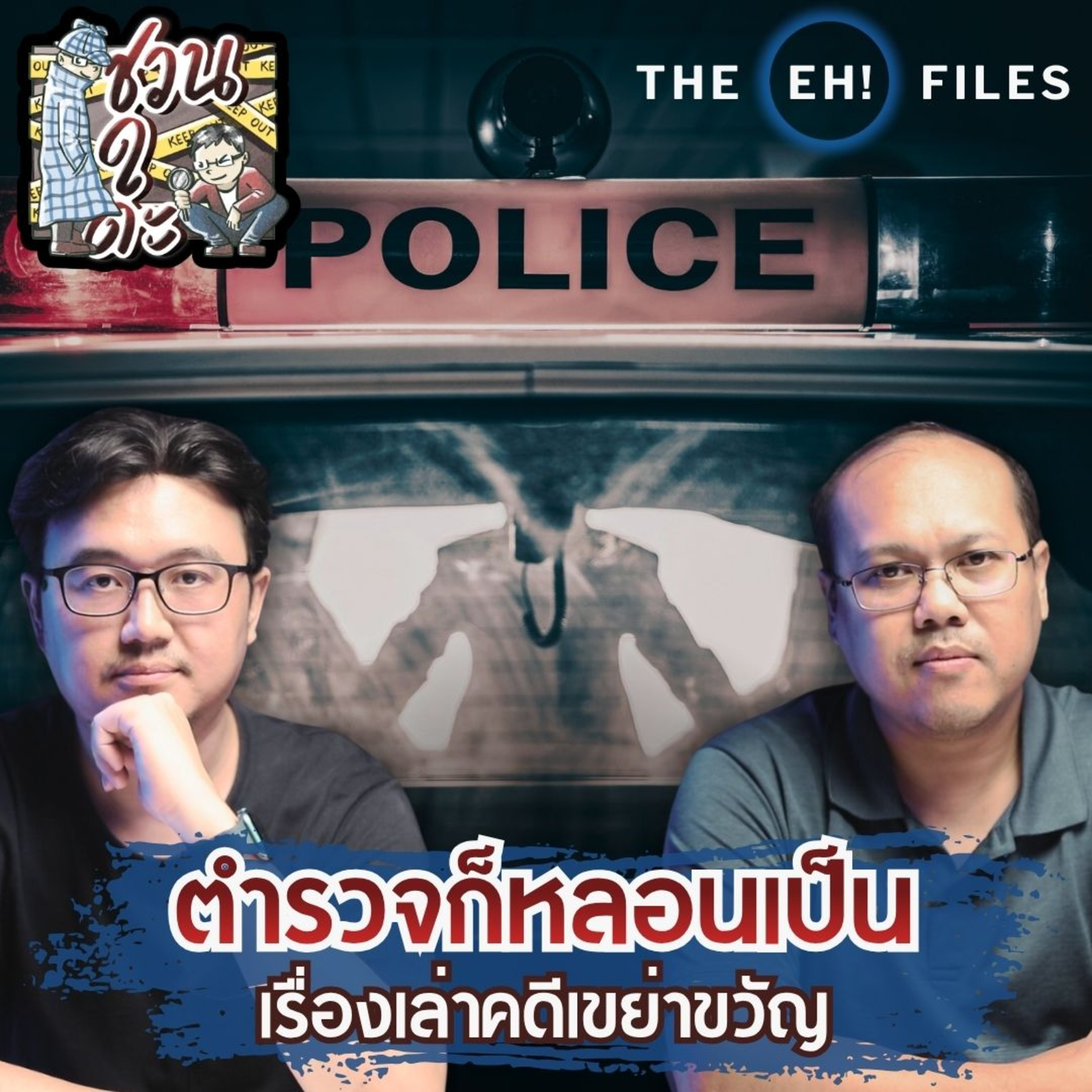 ชวนดูดะ