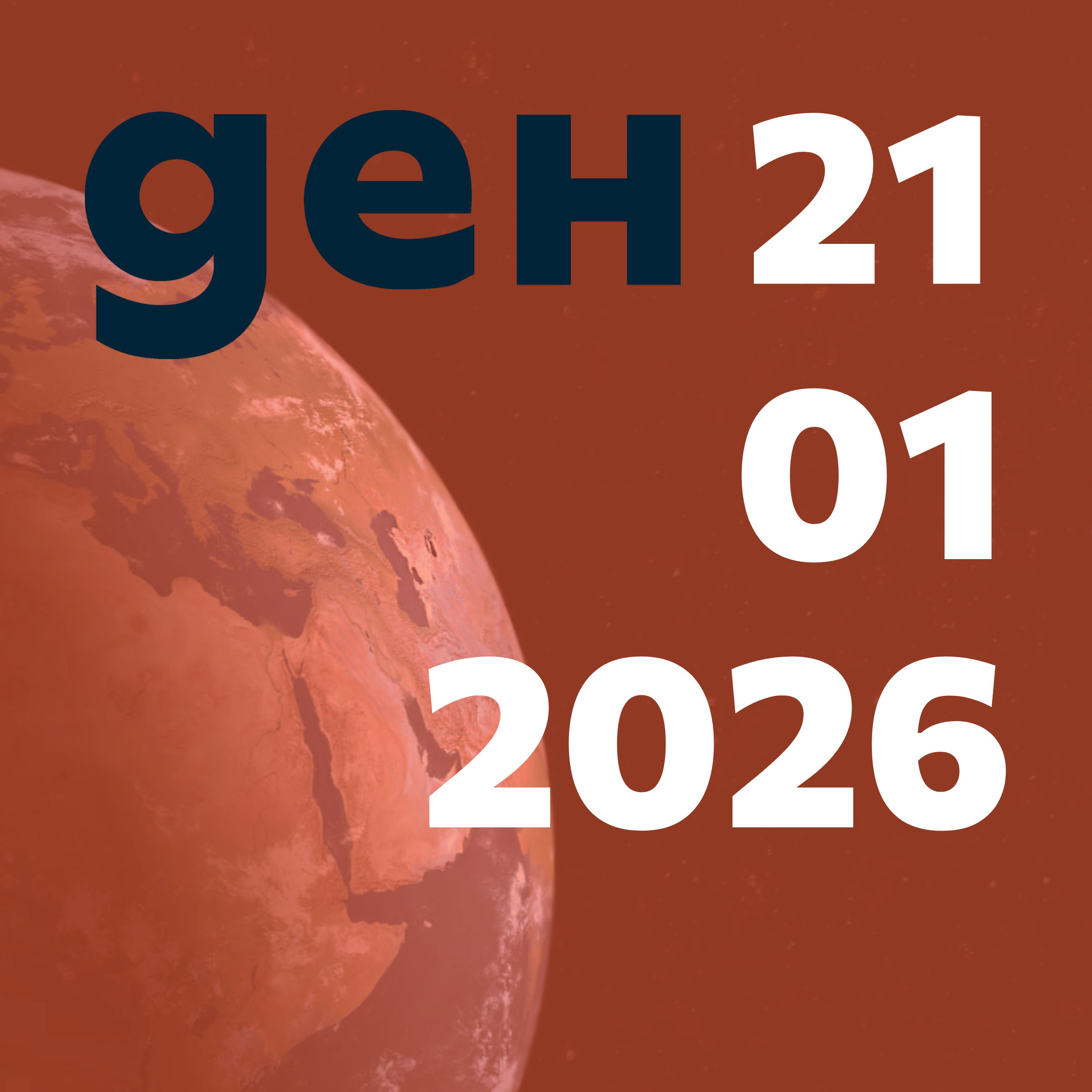 В Давос говорят за новия световен ред, у нас – за скенери