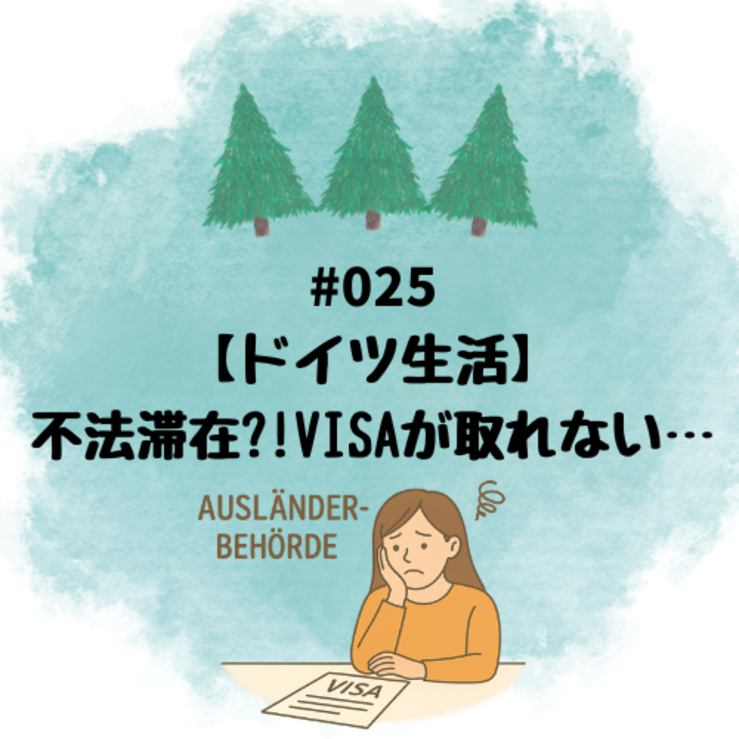 ドイツが丘～YukiとMizuのLeben in Deutschland～
