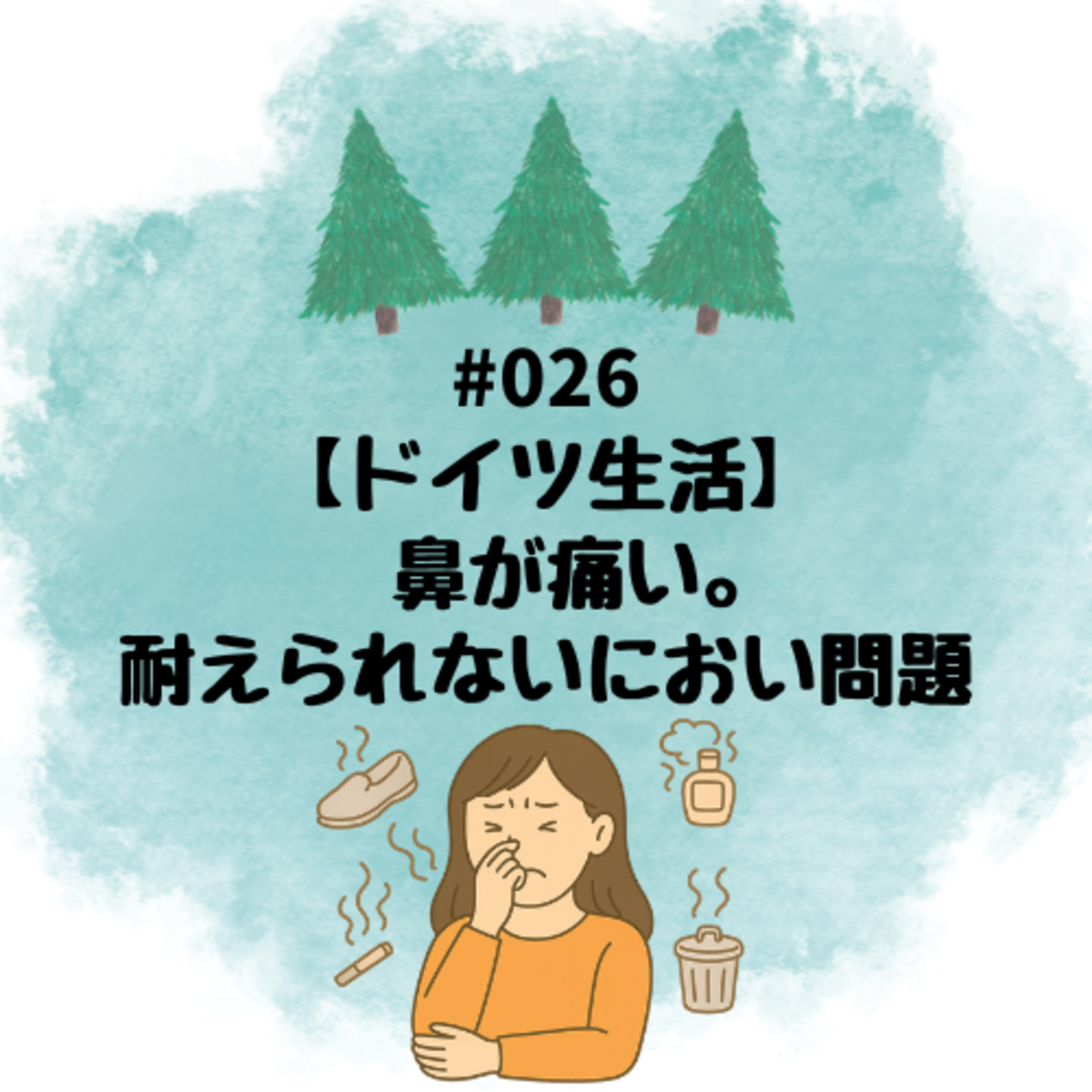 ドイツが丘～YukiとMizuのLeben in Deutschland～