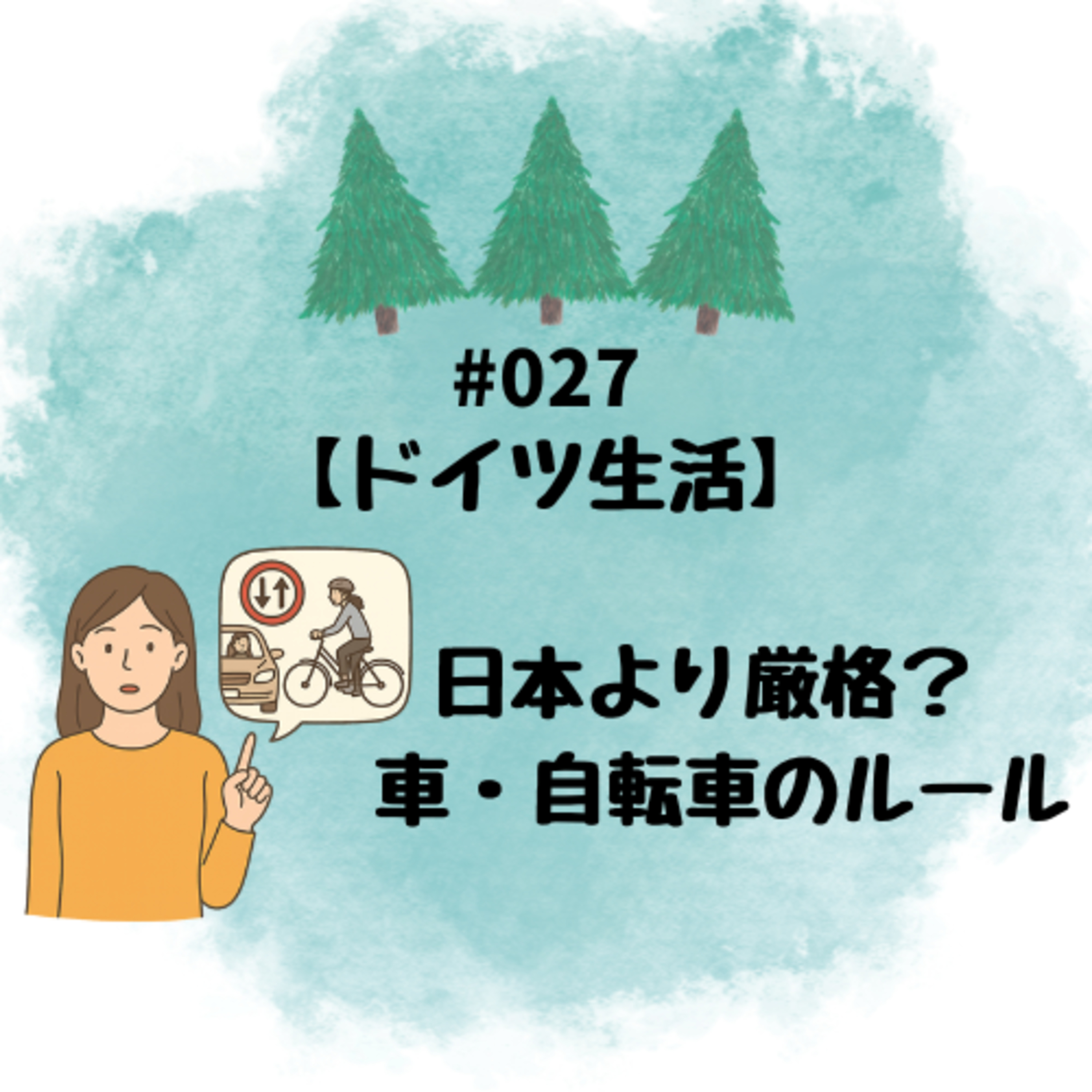 ドイツが丘～YukiとMizuのLeben in Deutschland～