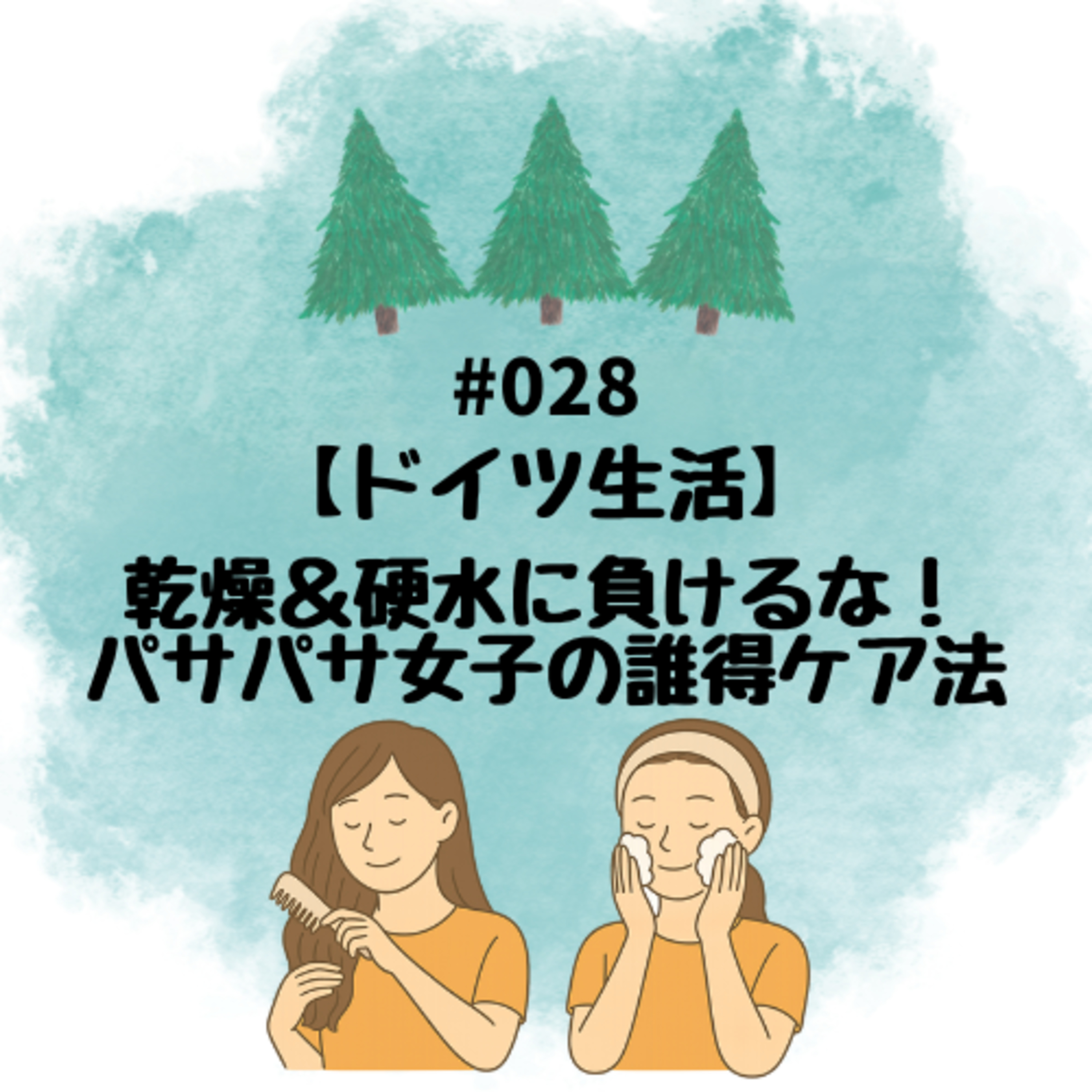 ドイツが丘～YukiとMizuのLeben in Deutschland～