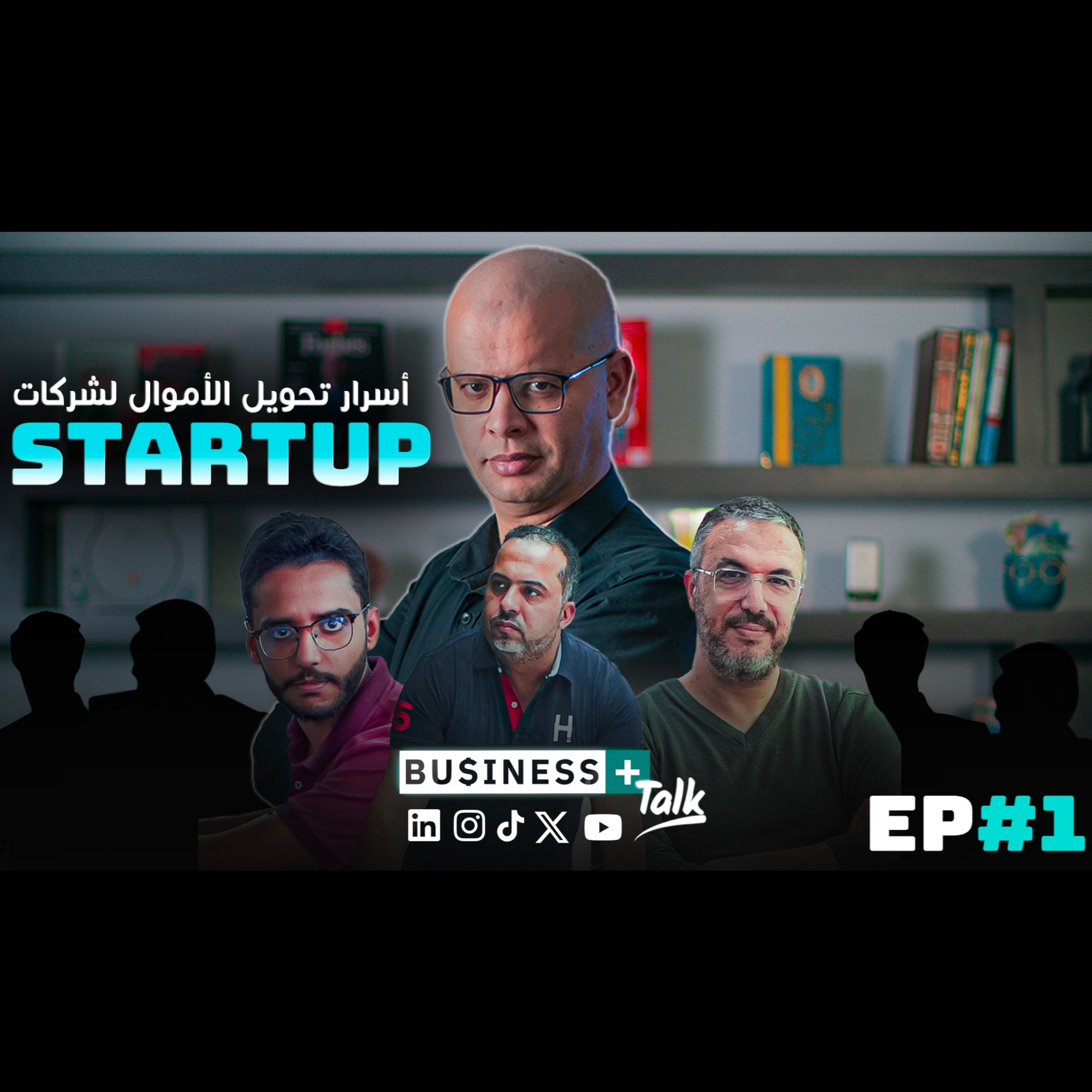 BUSINESS+ Talk | EP#1 | أسرار تحويل أموال ستارت اب في المغرب و مهارات البيع واختيار الفريق الناجح