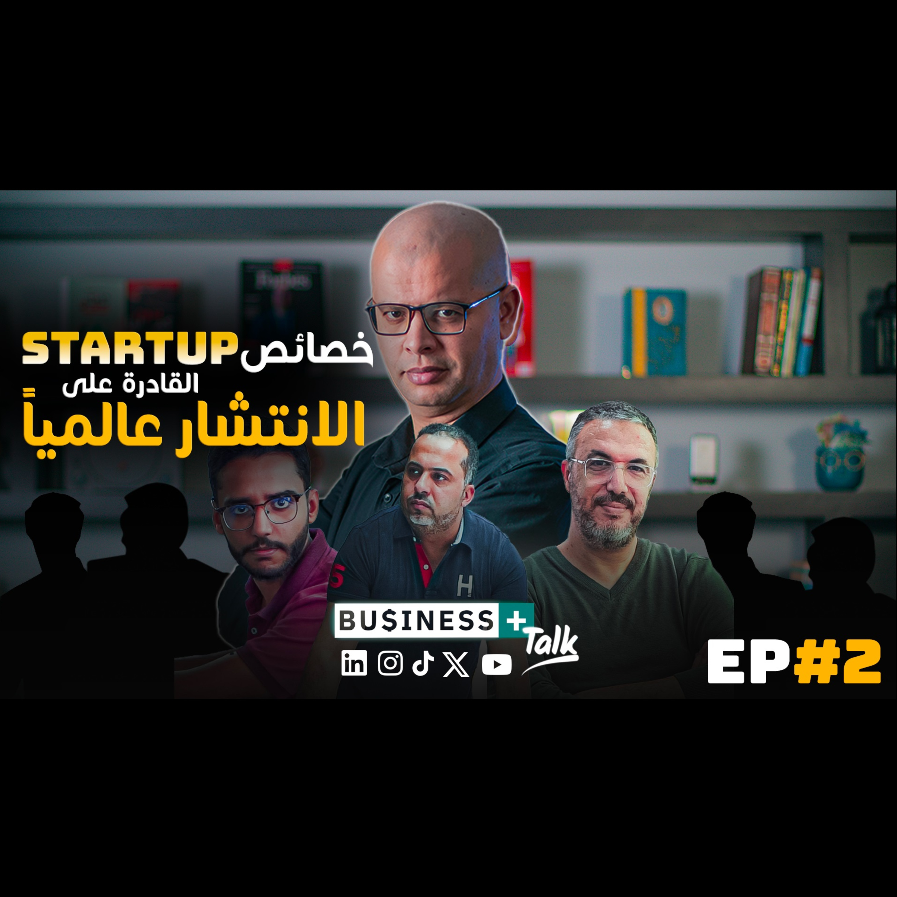 BUSINESS+ Talk | EP#2 | خصائص الشركات الناشئة العالمية وحقيقة انطلاق المشاريع بعد سن الأربعين