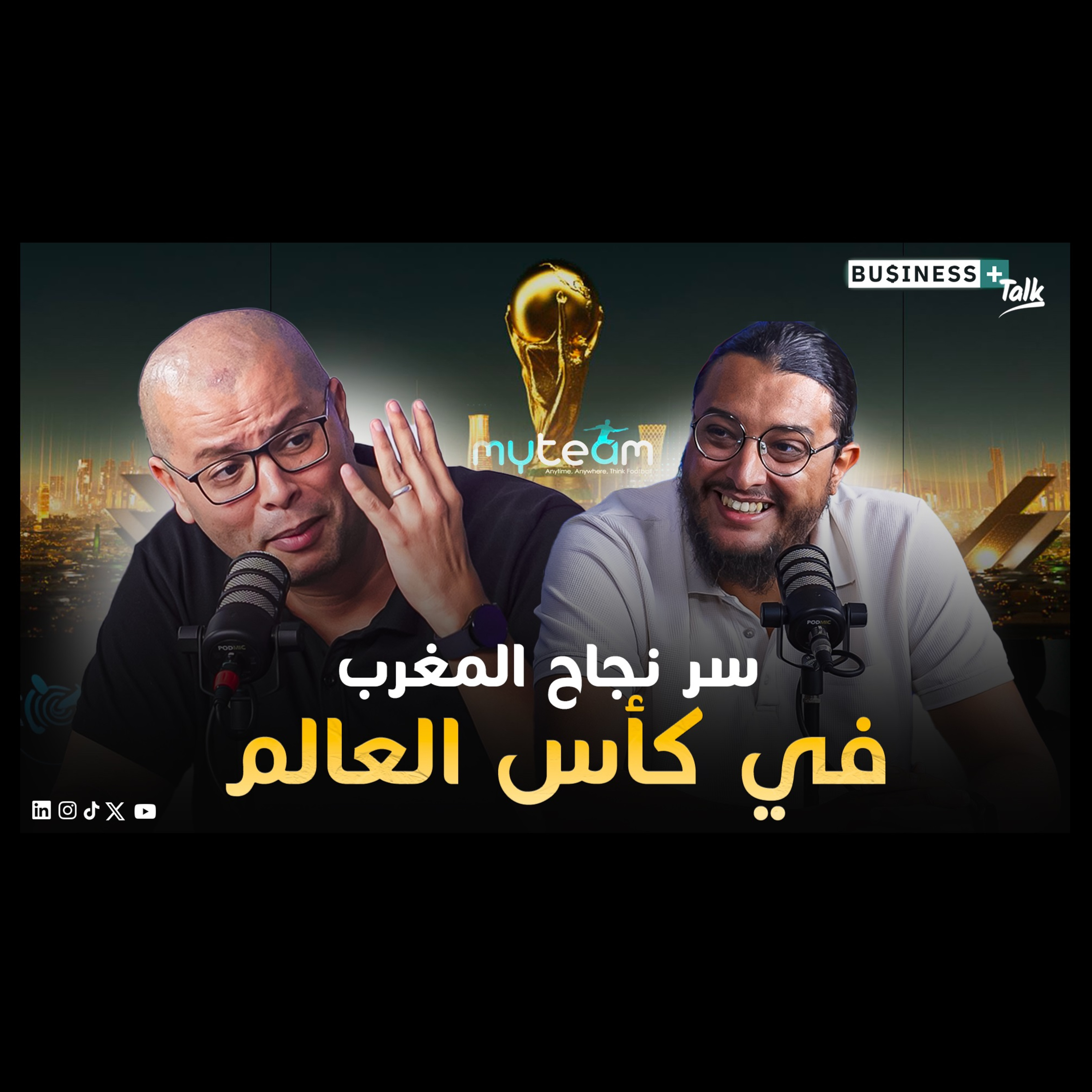 BUSINESS+ Tak | EP#4 | الشركة التي ساهمت في نجاح الكرة المغربية عالميا