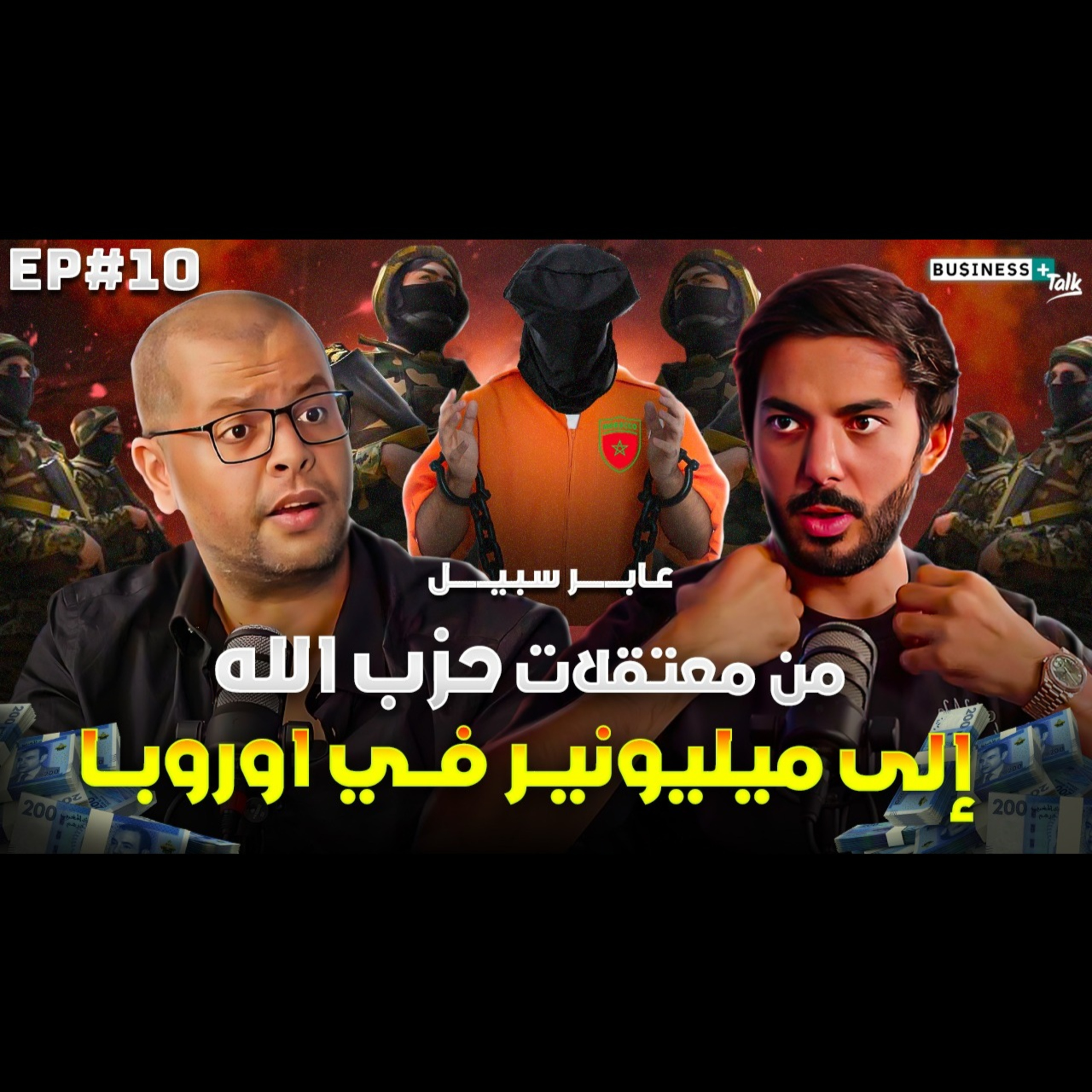BUSINESS+ Talk | EP#10 | من معتقلات حزب الله إلى مليونيرًا في أوروبا