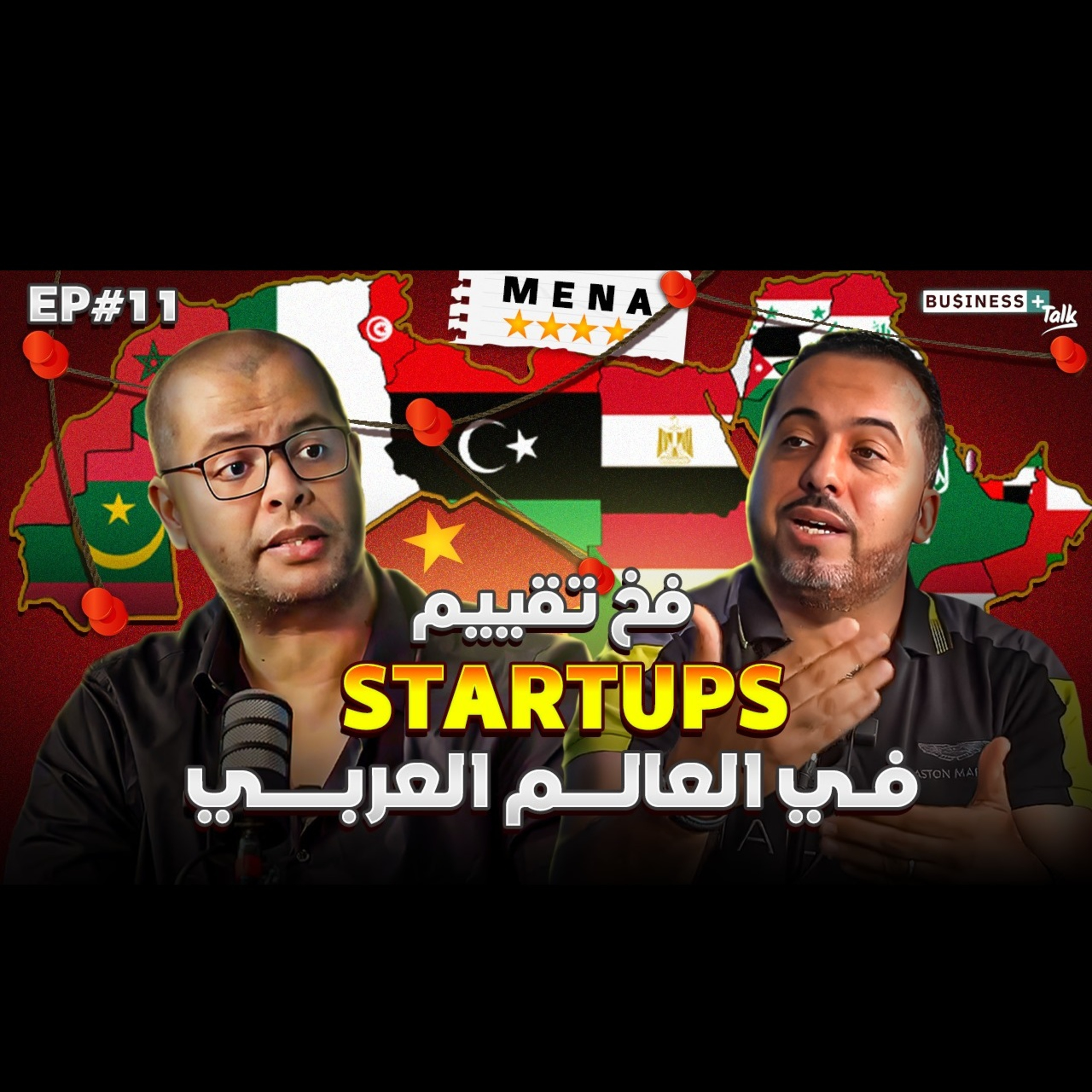 BUSINESS+ Talk | EP#11 | فخ تقييم الستارتاب في العالم العربي