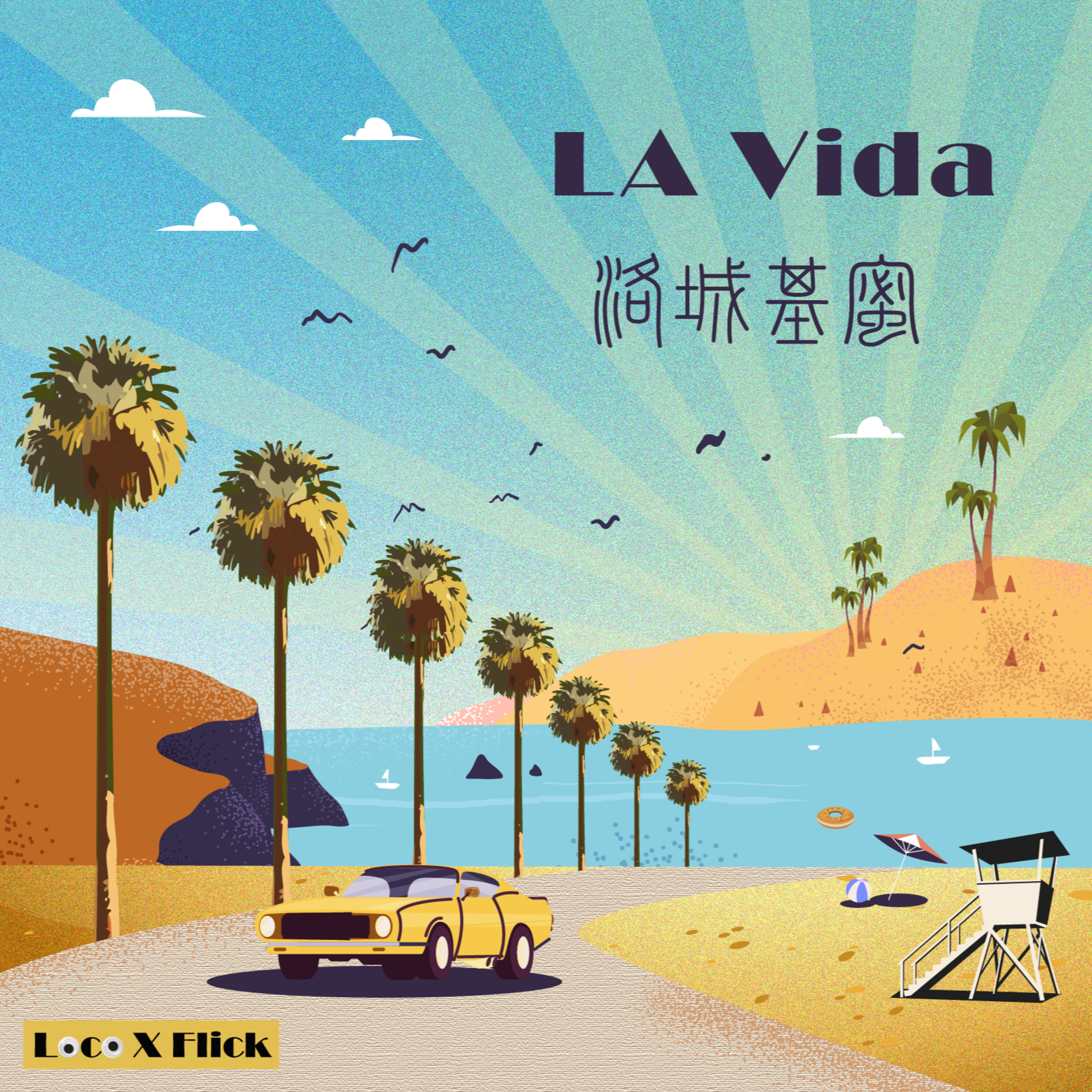 LA08: 心理咨询不如赛博塔罗!