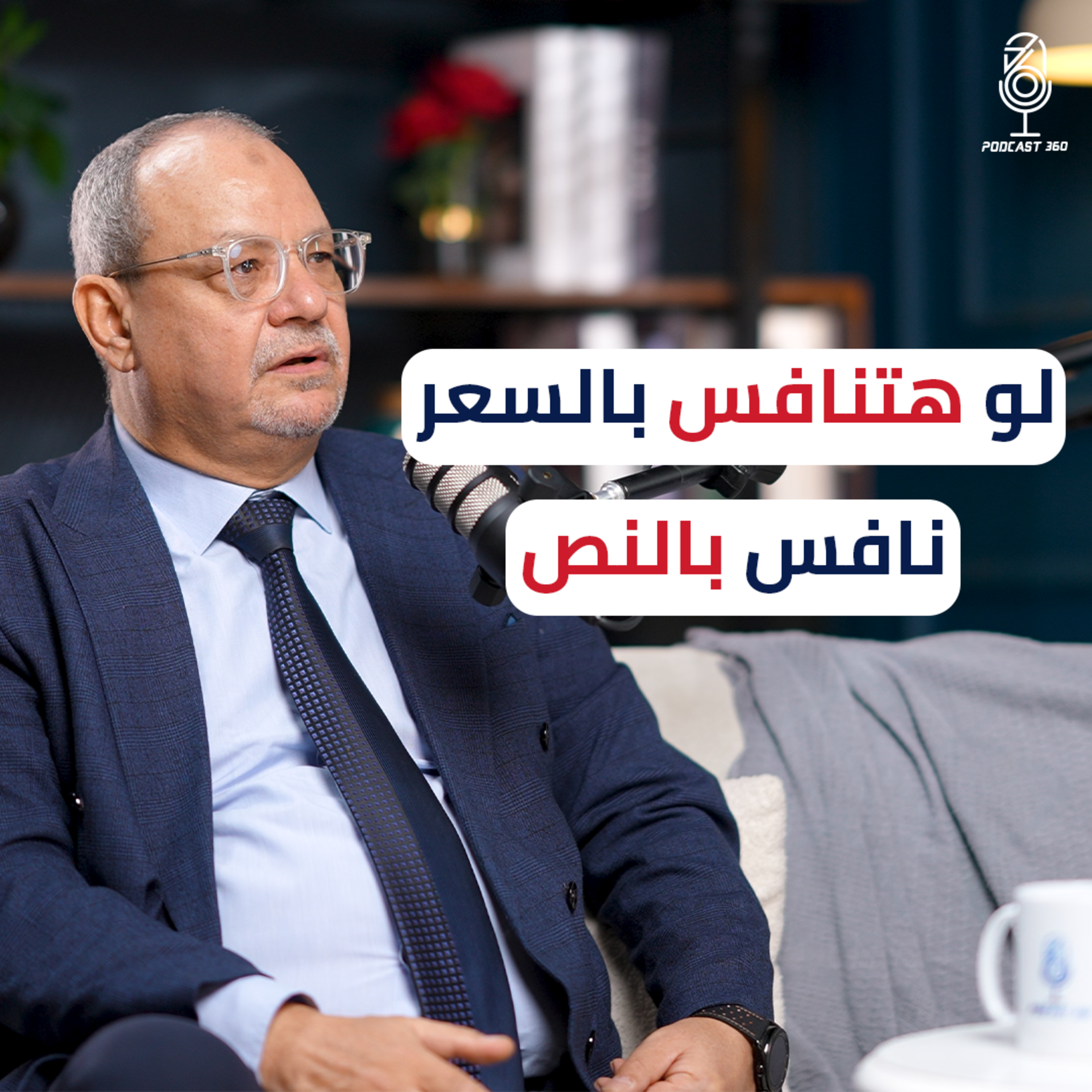 معايير نجاح المشاريع قبل انطلاقها || مع حسين بكري episode artwork