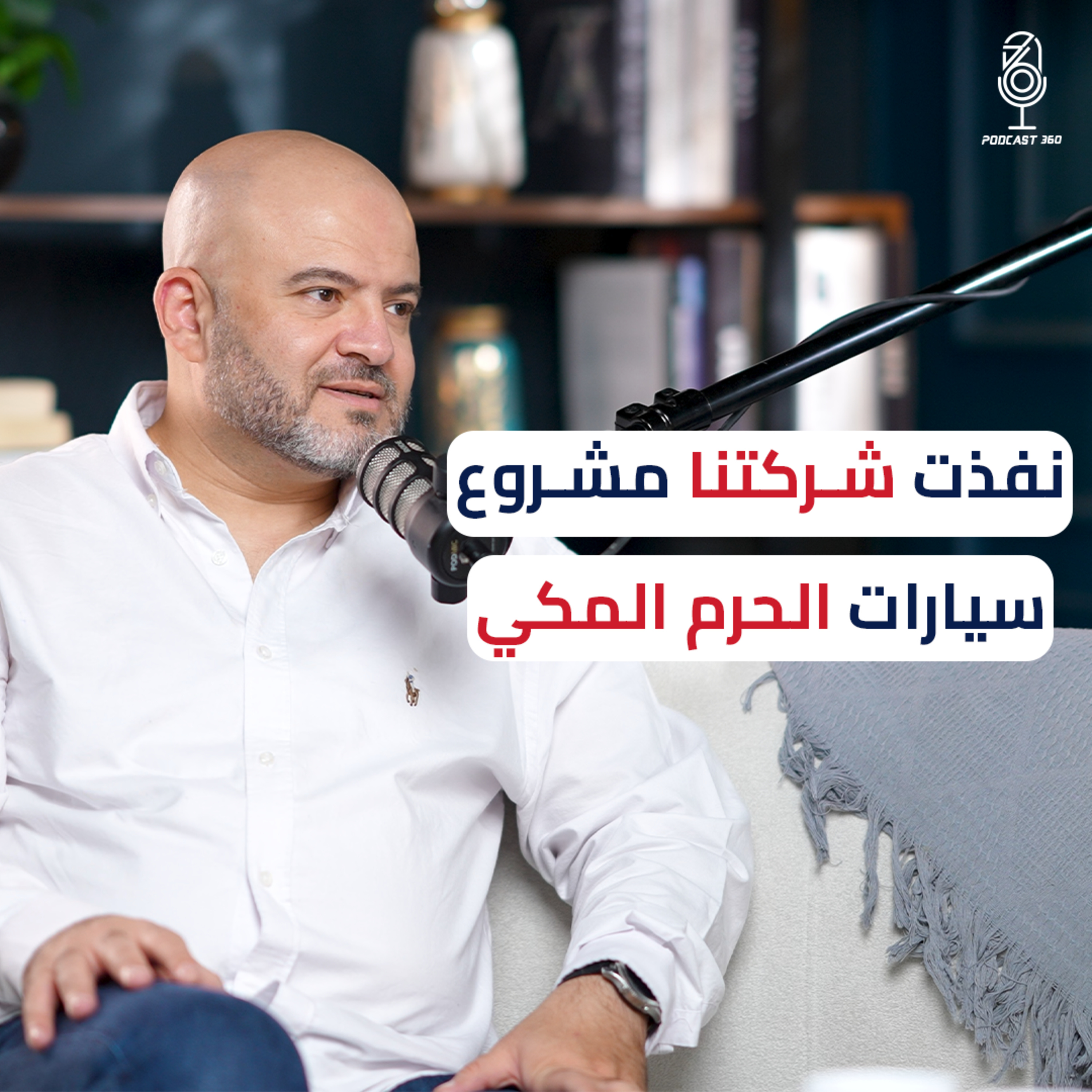 دليلك الشامل لاختيار شركة البرمجة المثالية لمشروعك episode artwork