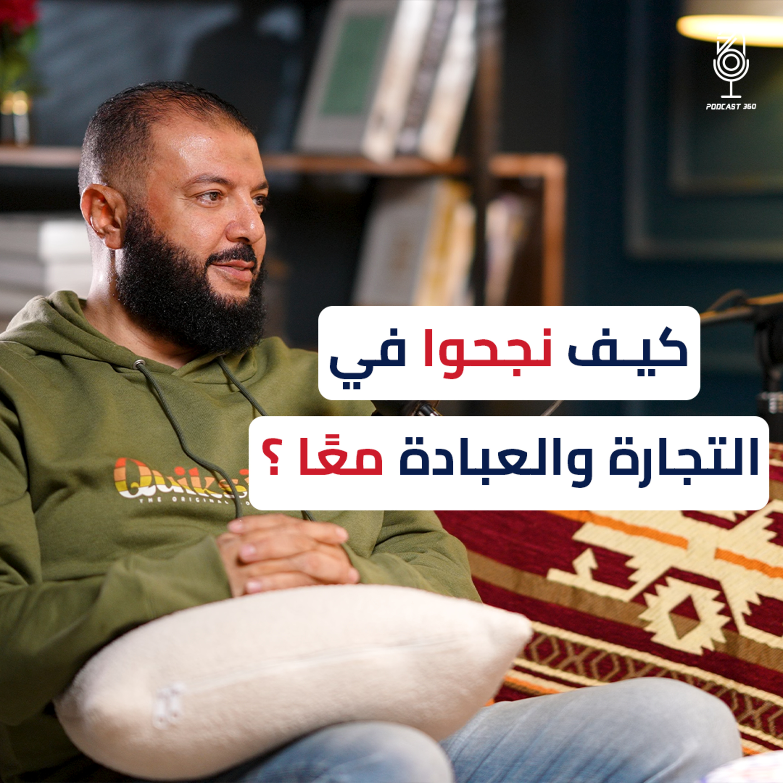 كيف تجعل شهر رمضان نقطة تحول في حياتك؟ مع د. أحمد خليل episode artwork