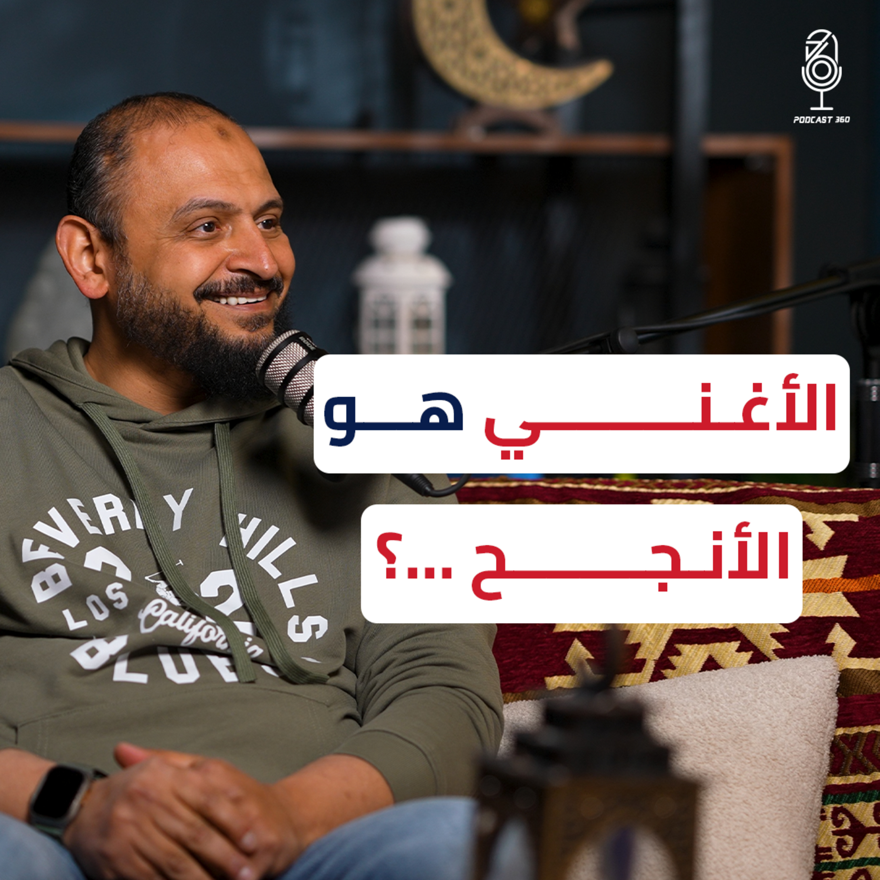 الإبتلاءات لرائد الأعمال || اختبارات أم محطات نجاح؟ مع محمد محرم episode artwork