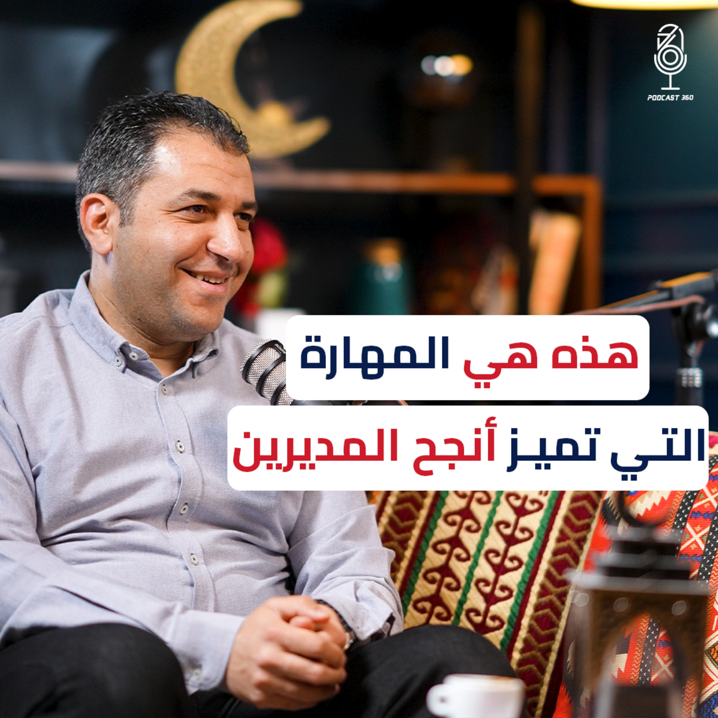 كيف تحافظ على تركيزك وتنجز أكثر في وقت أقل؟ || مع مصطفى جبر episode artwork