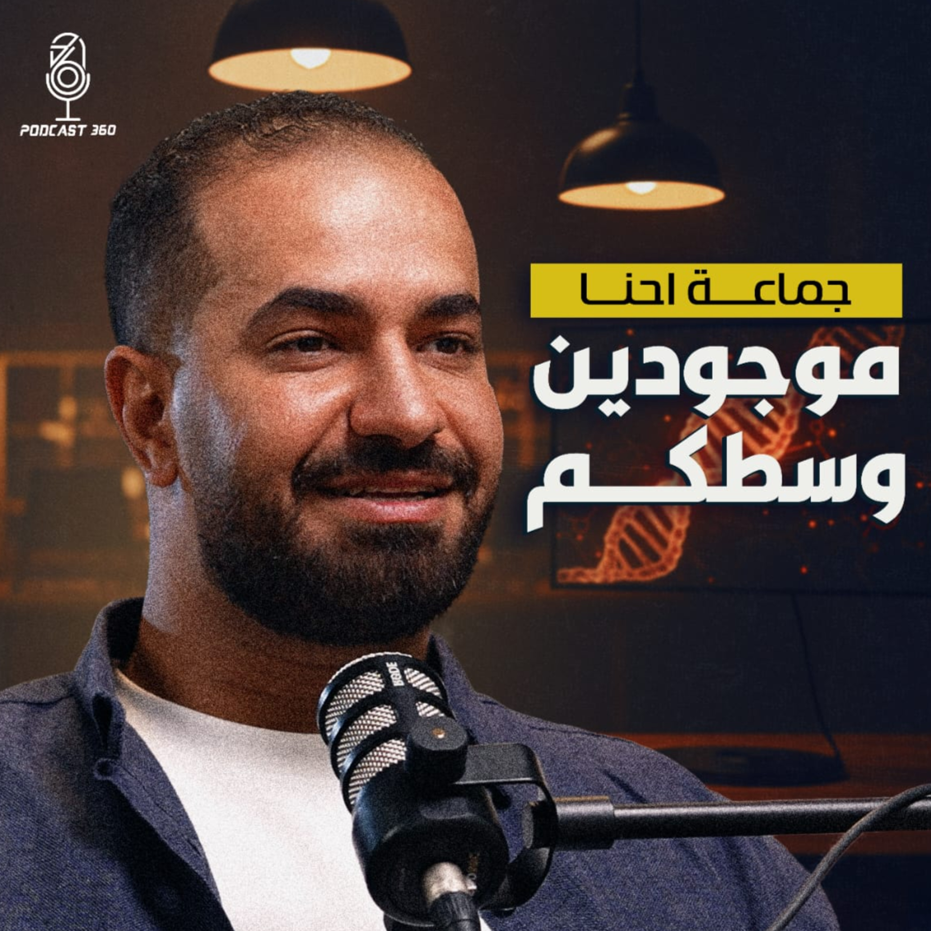 من التشخيص إلى التحدي||| قصة عمر مهران مع التصلب المتعدد والسرطان episode artwork