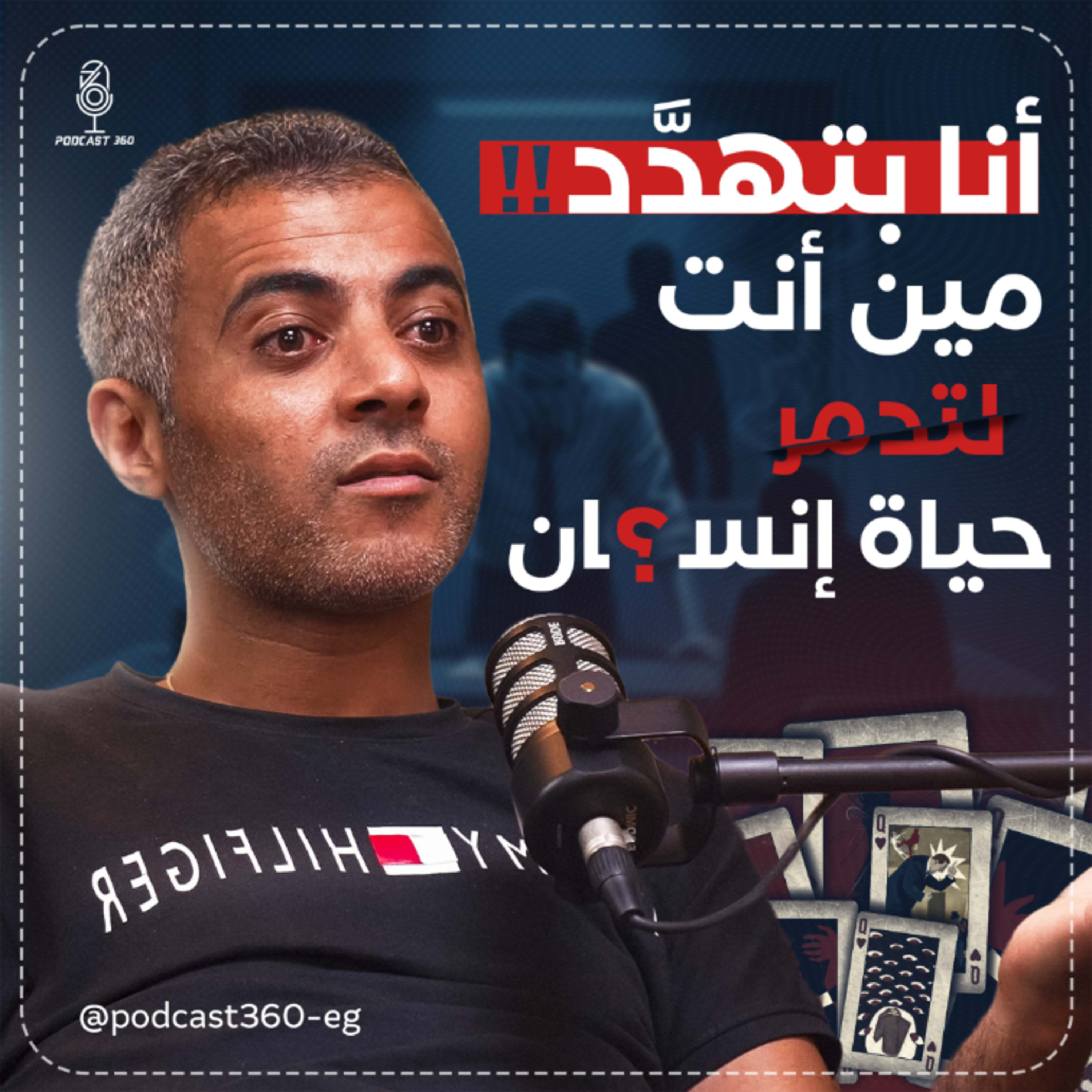 صرخة ضحايا لم يُسمع لها صوت||ما بين انهاك الروح والخوف وضياع القيم ||يفتح محمد اليماني صندوق الابتزاز